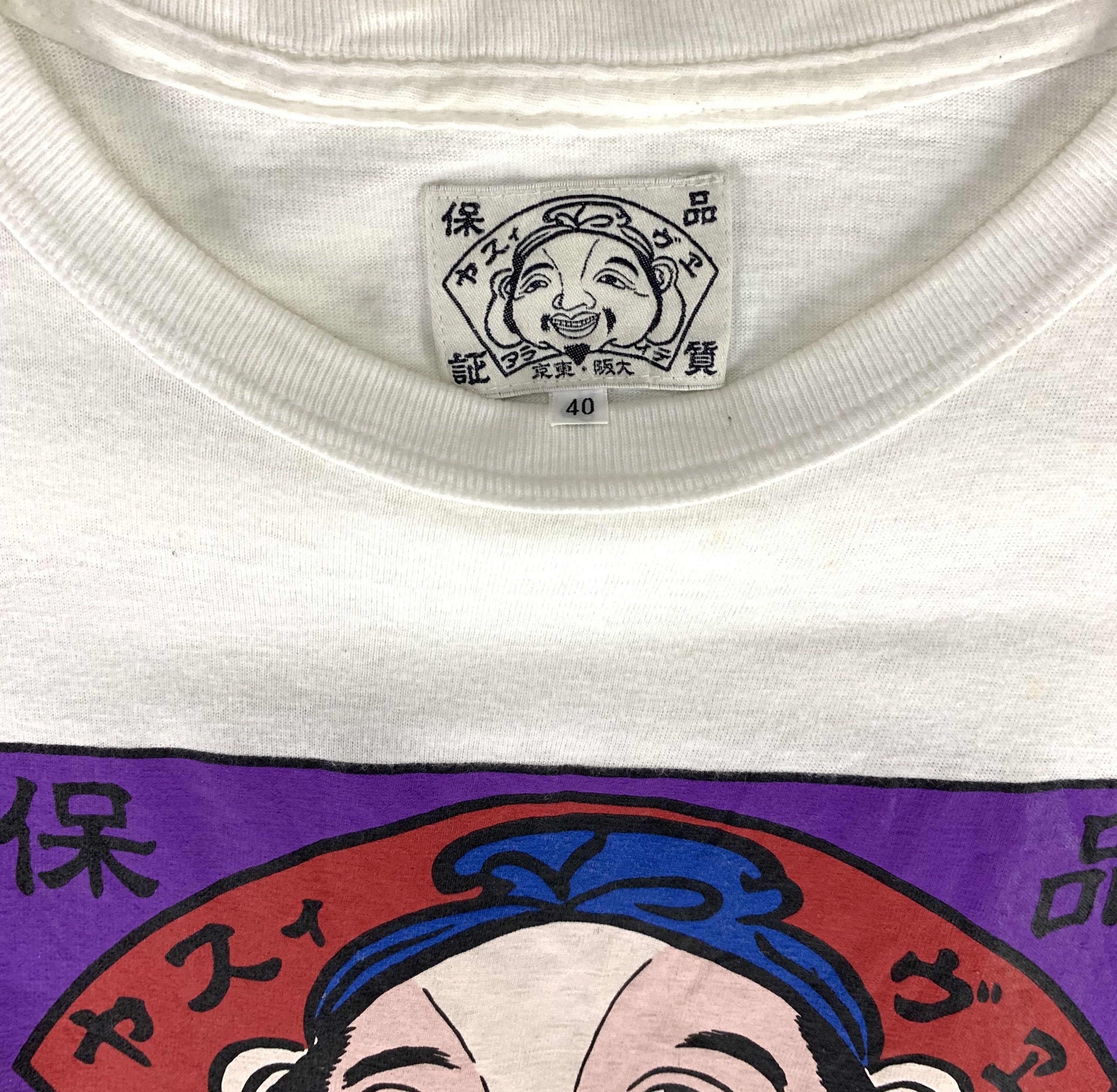 Evisu × Japanese Brand Evisu Big Logo tshirt Size US M / EU 48-50 / 2 - 4 Thumbnail