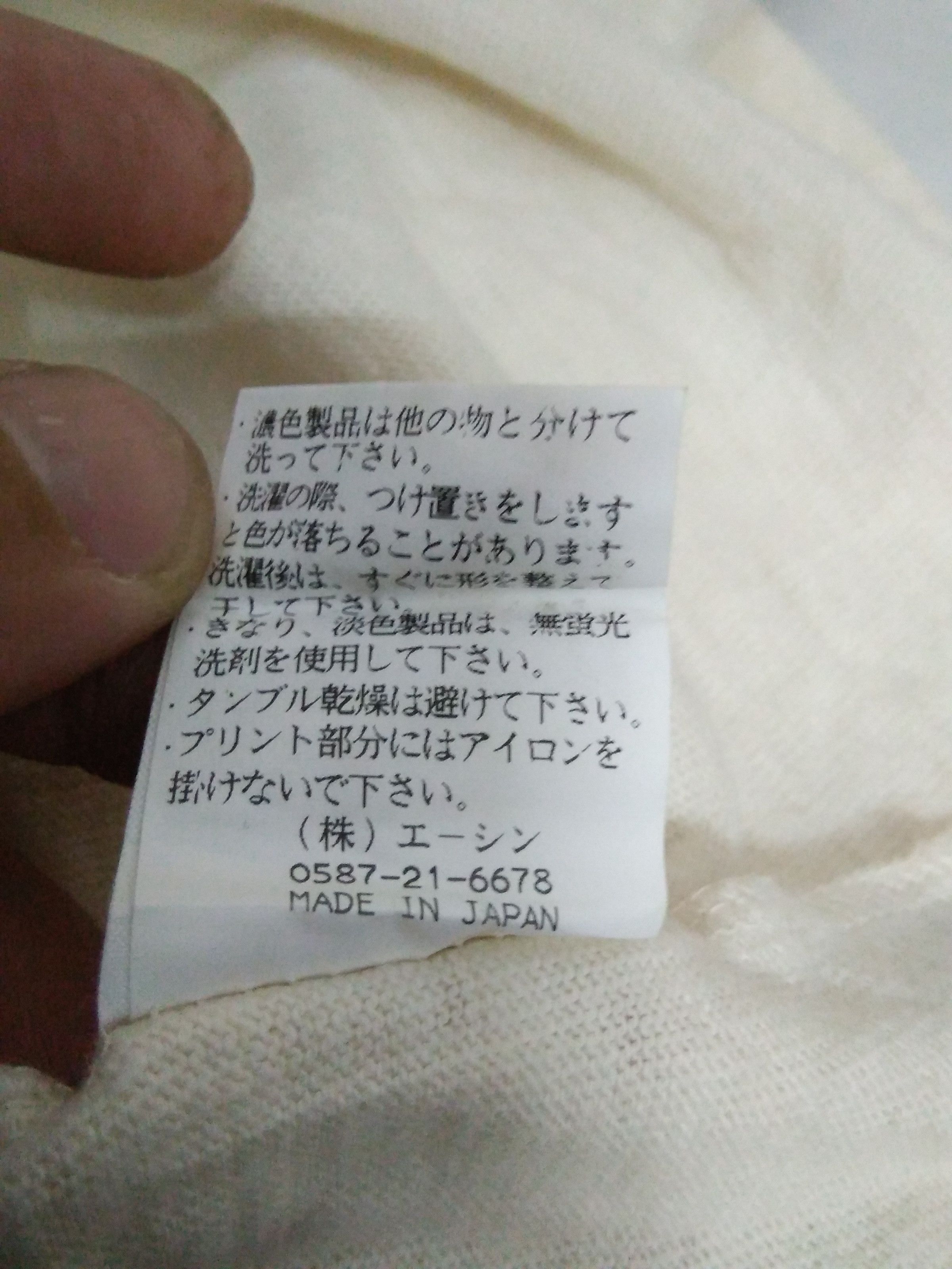 Japanese Brand BEAMS JAPAN SHIRT (A418) Size US S / EU 44-46 / 1 - 5 Thumbnail