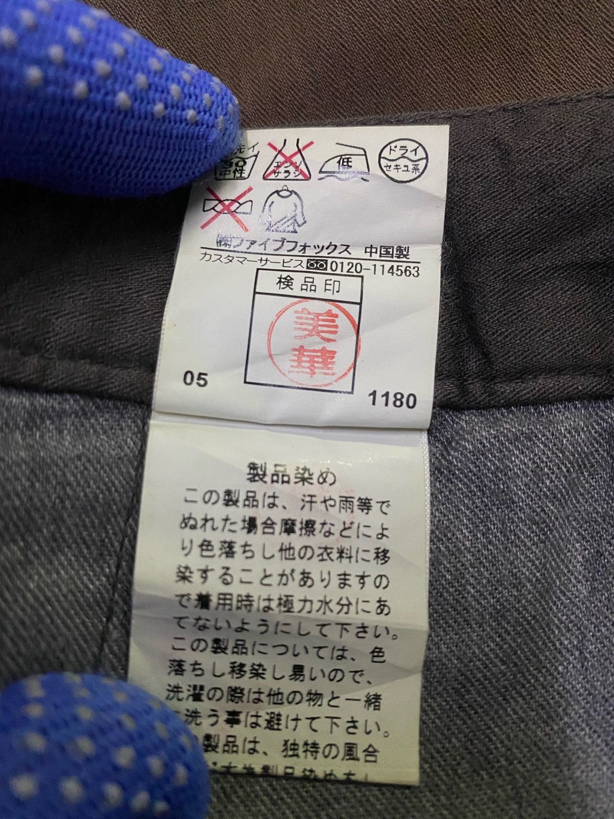Japanese Brand × PPFM PPFM DISTRESSED PANTS BUTTON DESIGN Size US 31 - 12 Thumbnail