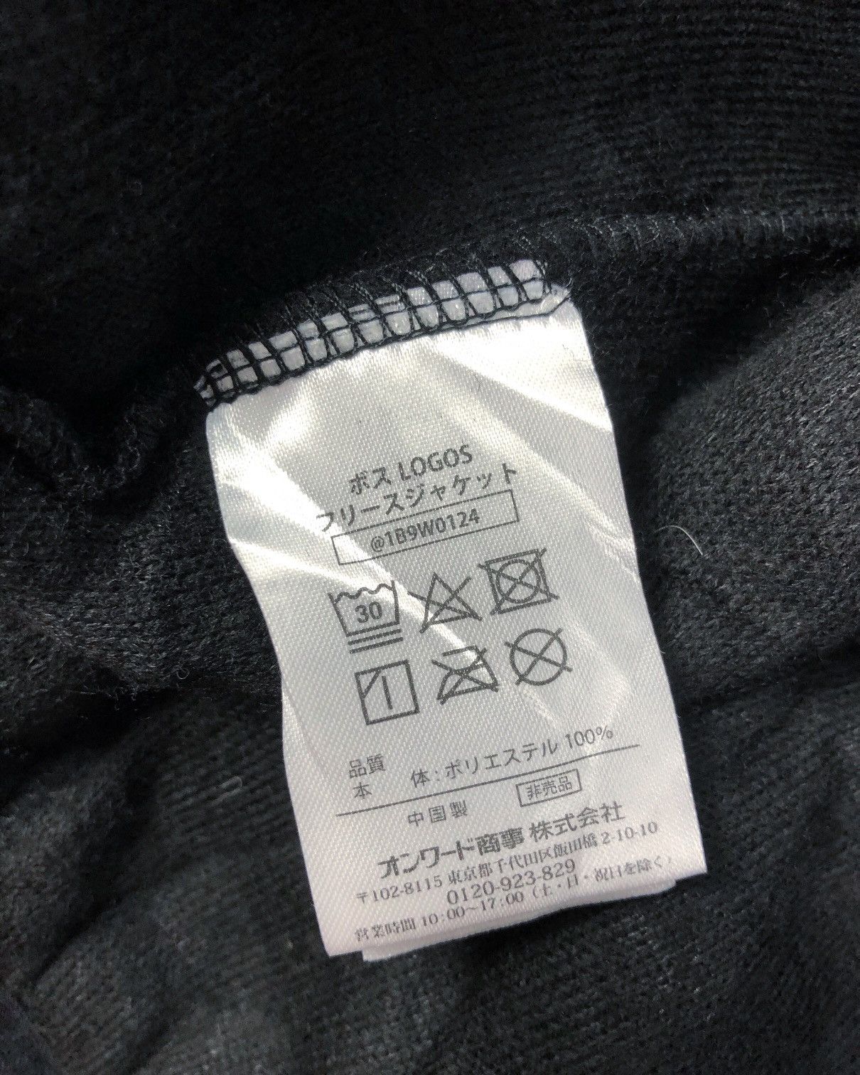 Japanese Brand × Vintage Rare Vintage Logos X Suntory Coffee Boss Fleece Sweatshirt Size US XL / EU 56 / 4 - 9 Thumbnail