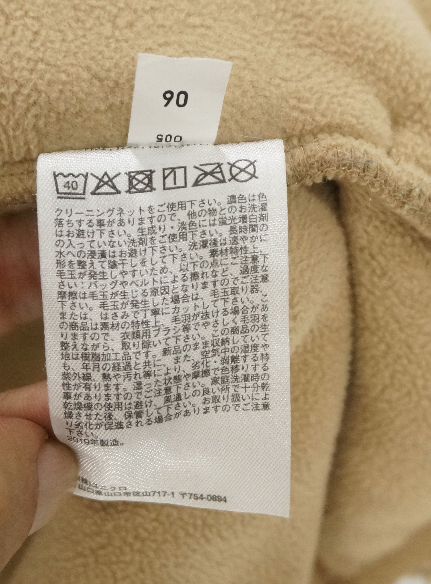 Japanese Brand 🔥 Uniqlo Deep Pile Fleece Sherpa Jacket Size US M / EU 48-50 / 2 - 10 Thumbnail
