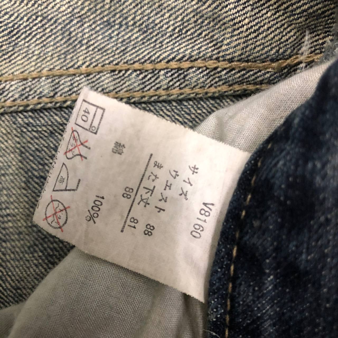 Japanese Brand P661 JAPAN VTG SUKAJAN TIGER PAINT DENIM Size US 36 / EU 52 - 8 Thumbnail