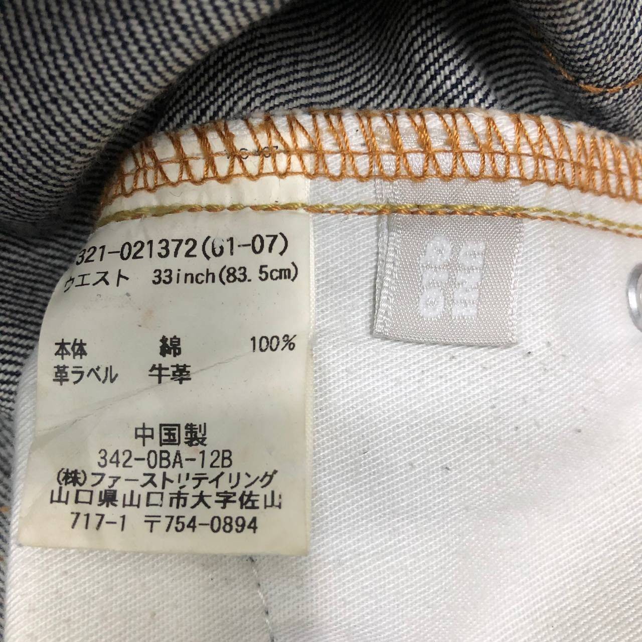 Uniqlo P628 UNIQLO S002 DISTRESSED JEANS DENIM Size US 34 / EU 50 - 6 Thumbnail