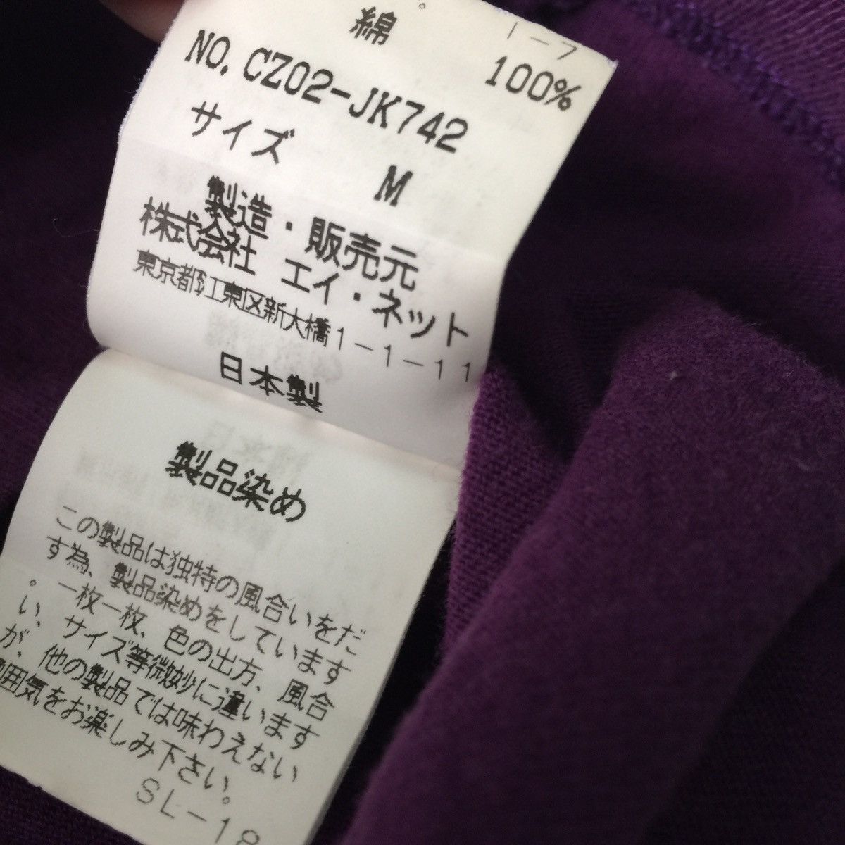 CABANE de ZUCCa CABANE DE ZUCCA Tshirt made in Japan Size US M / EU 48-50 / 2 - 16 Thumbnail