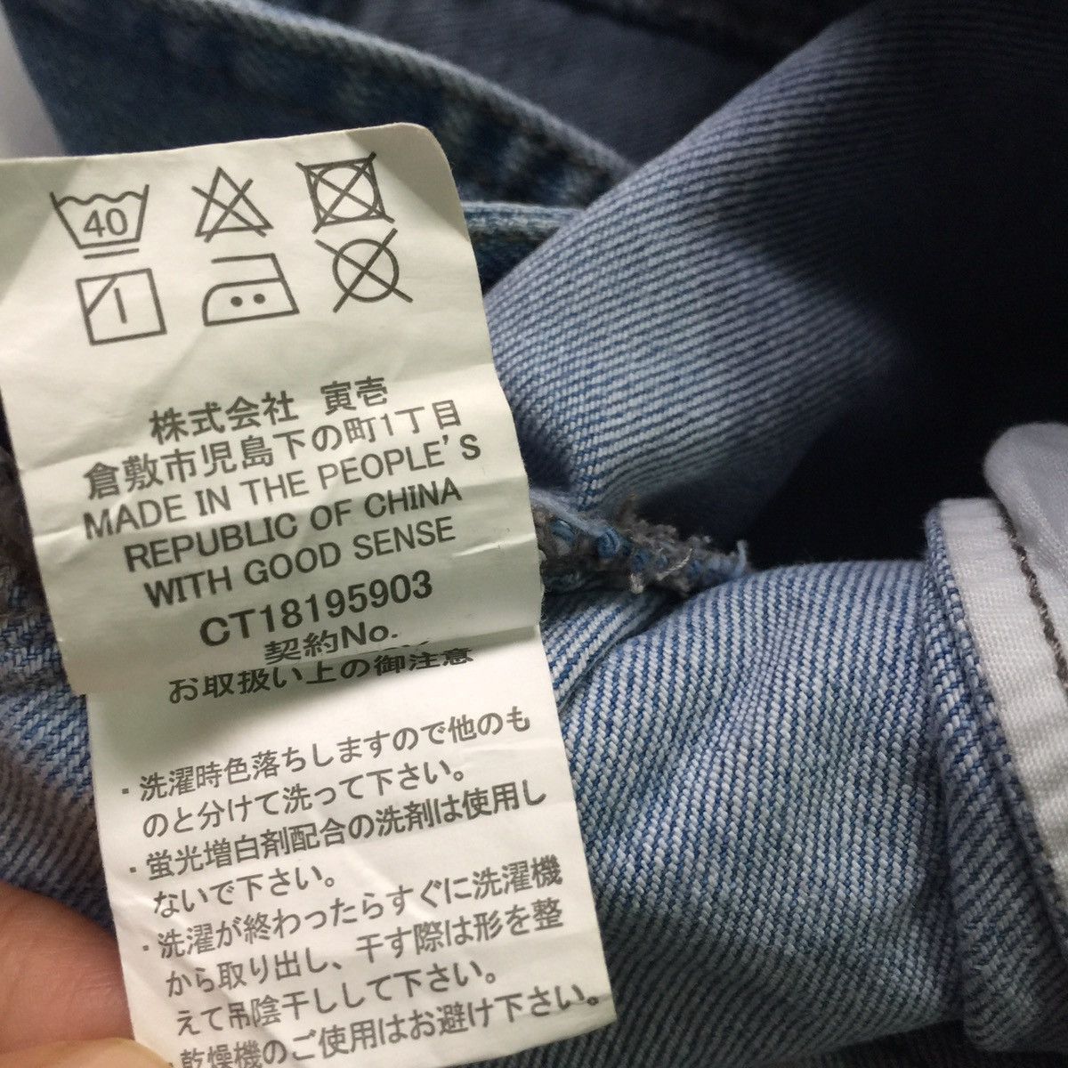 Japanese Brand Rare Nice design denim jacket Size US M / EU 48-50 / 2 - 13 Thumbnail
