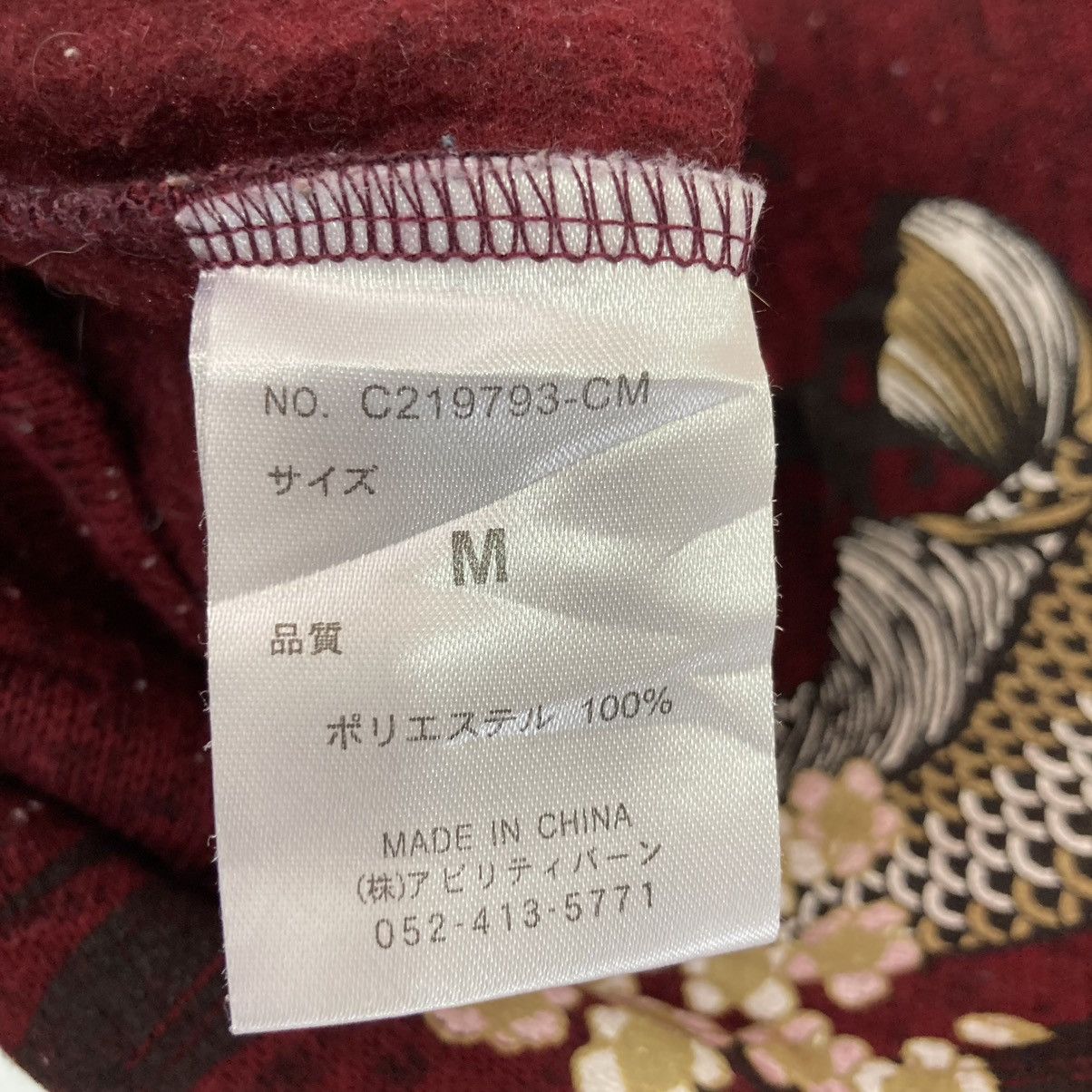 Japanese Brand 🔥LAST PRICE🔥 Sukajan Koi Fish Crewneck Sweatshirt Size US M / EU 48-50 / 2 - 9 Thumbnail