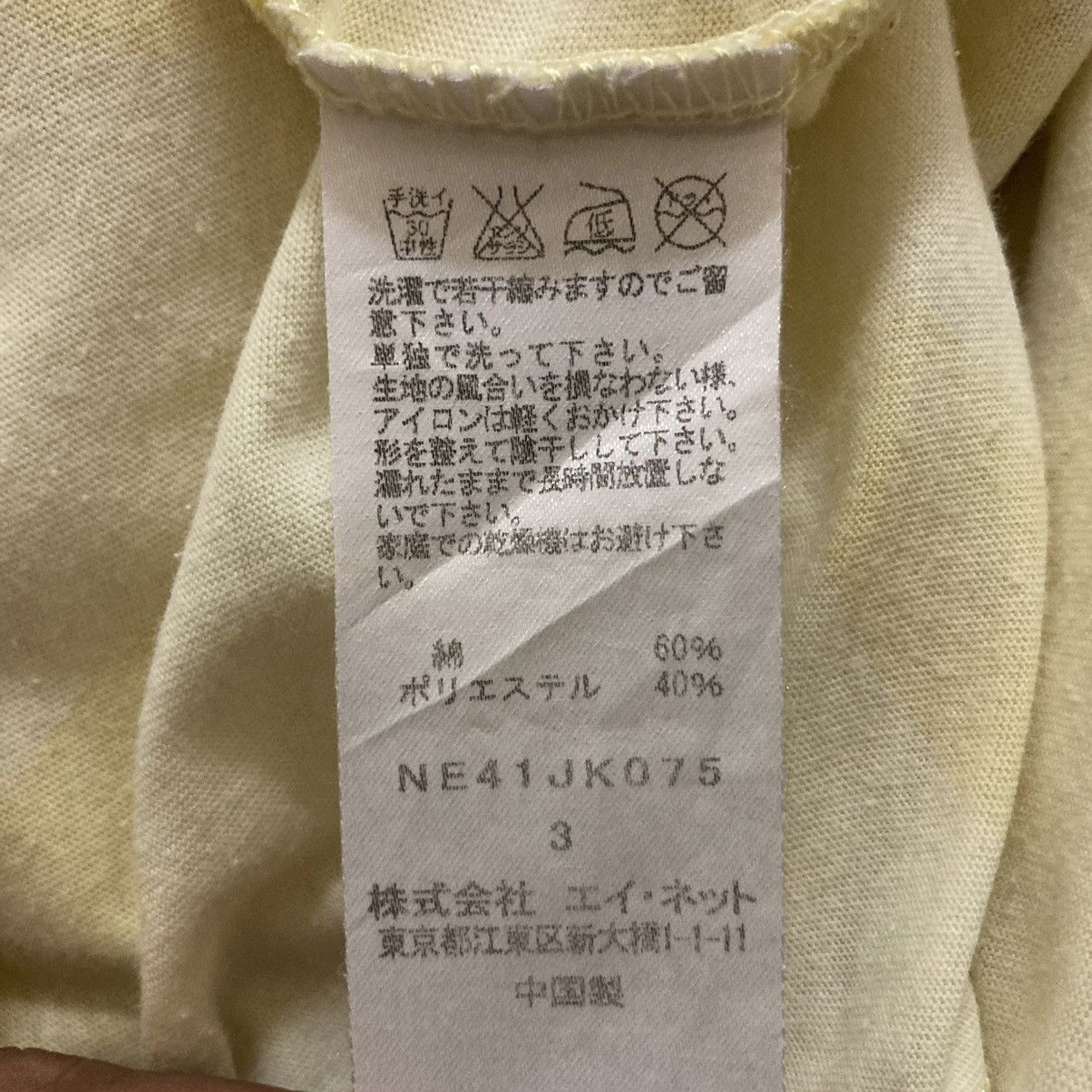 Issey Miyake Ne-net Swallow Tee By Issey Miyake Size US M / EU 48-50 / 2 - 12 Thumbnail