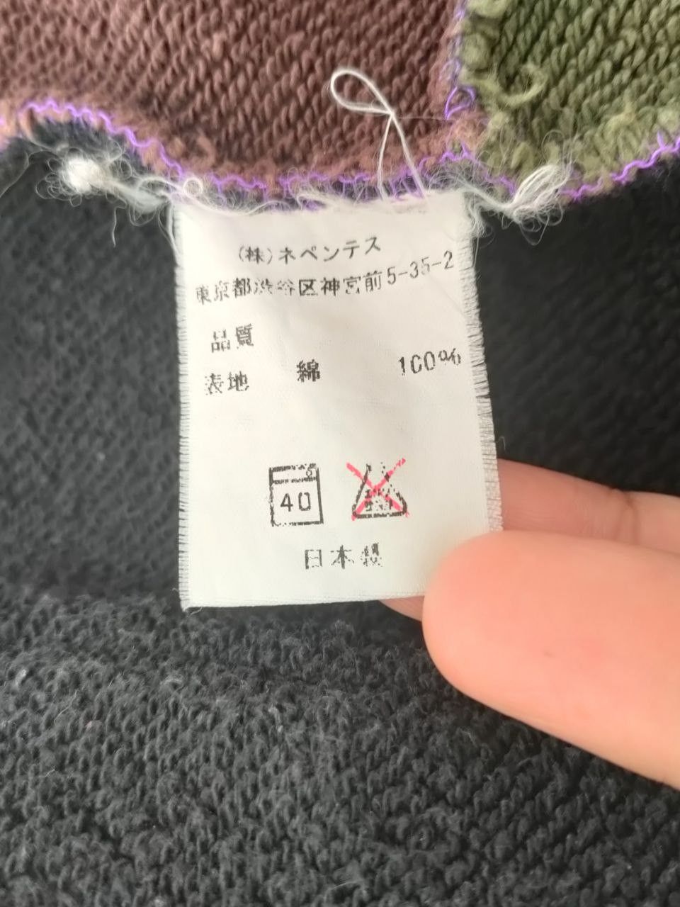 Nepenthes Nepenthes Patchwork Hoodie Size US S / EU 44-46 / 1 - 8 Thumbnail