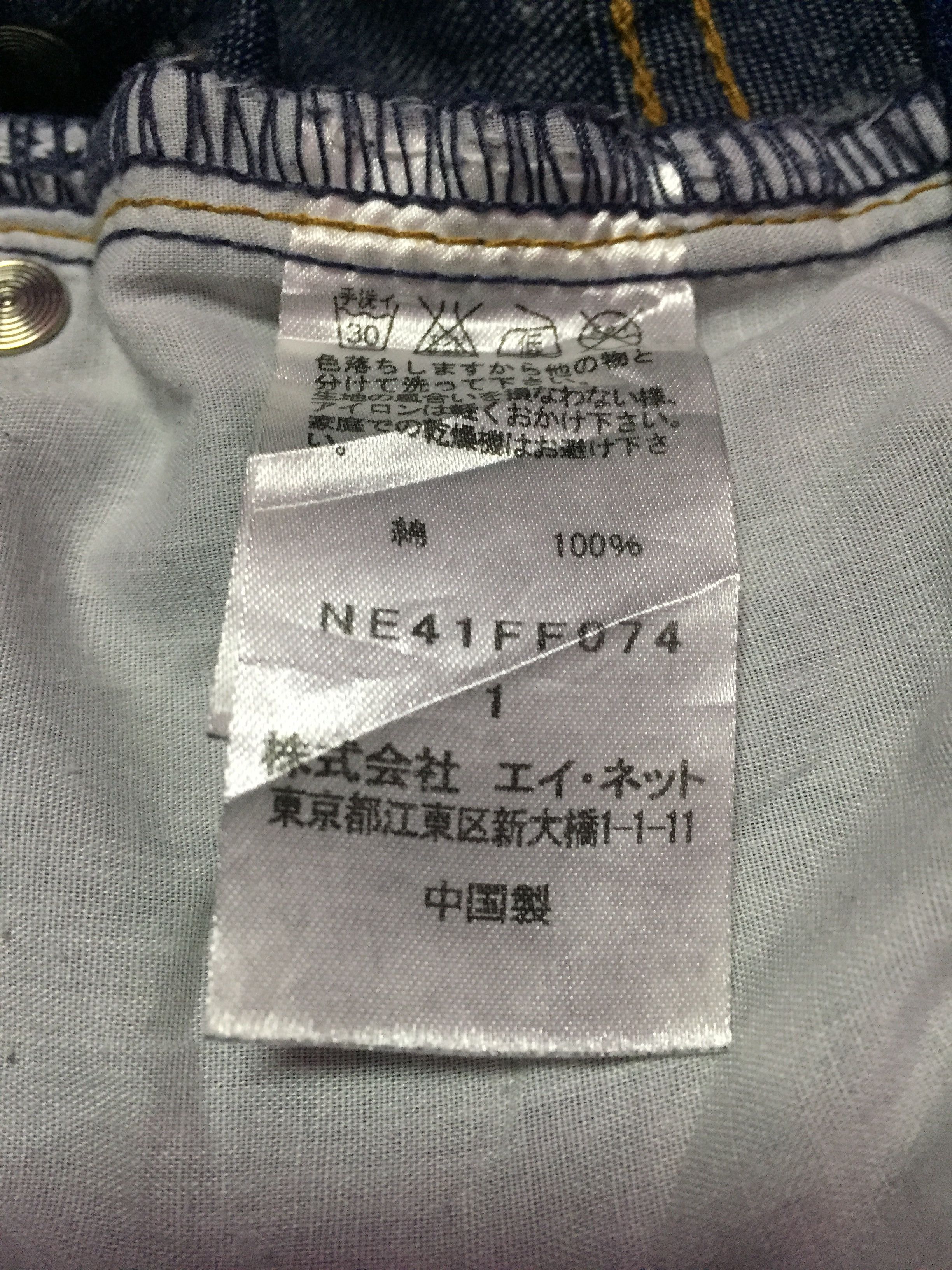 Issey Miyake Ne - Net Issey Miyake Denim Pants Size US 27 - 7 Thumbnail
