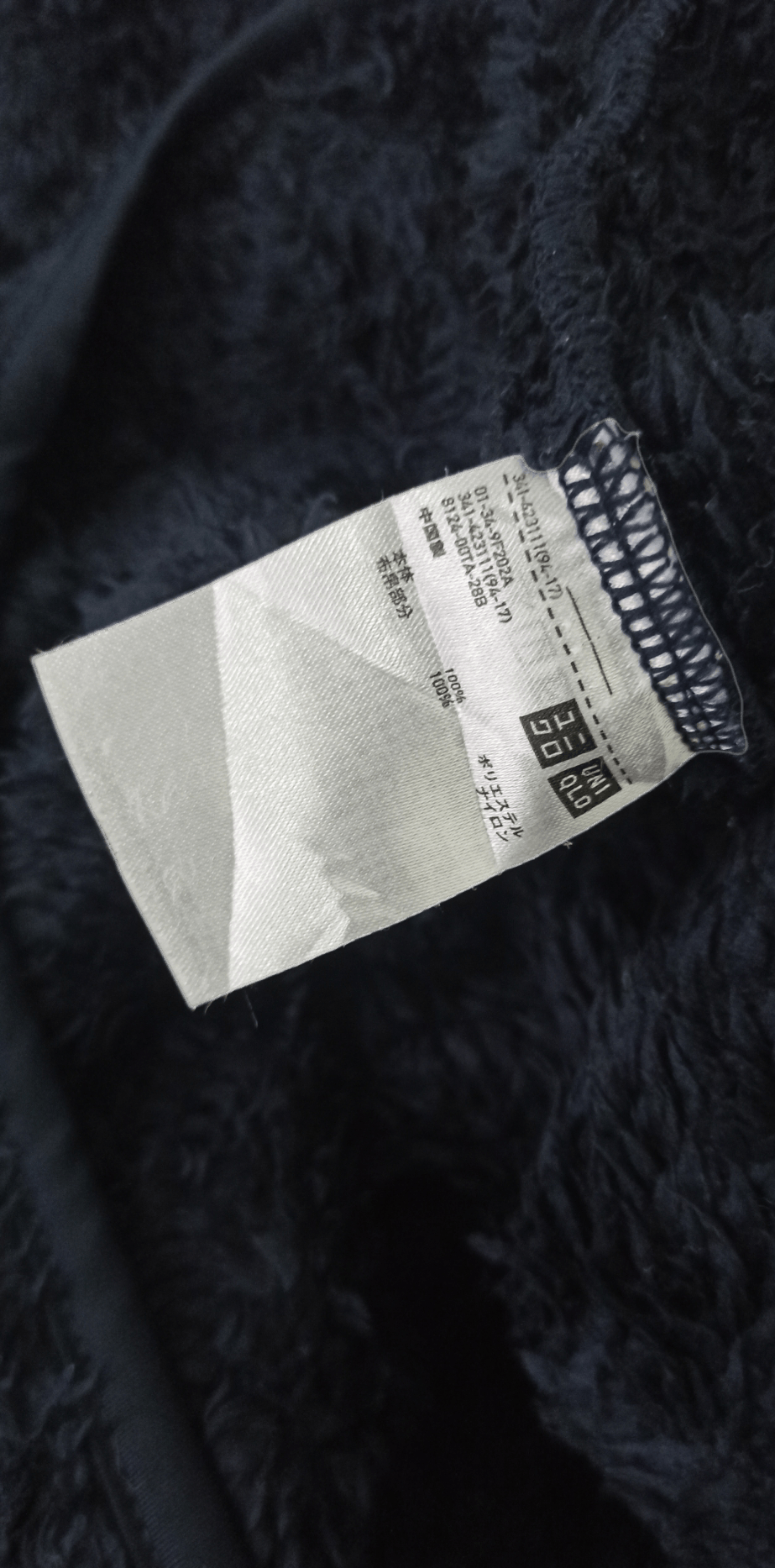 Engineered Garments × Uniqlo Engineered Garments Uniqlo Fleece Size US L / EU 52-54 / 3 - 7 Thumbnail