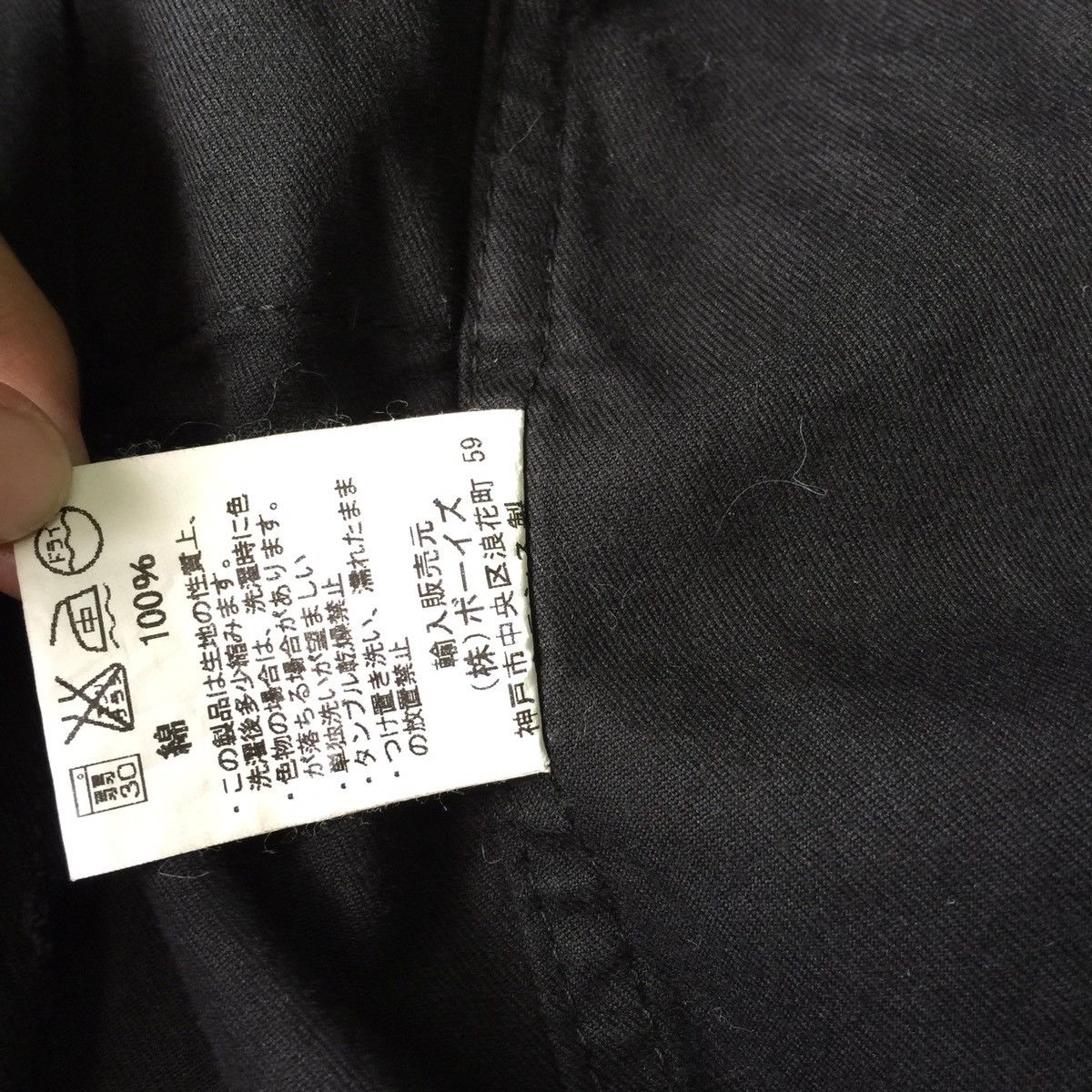Japanese Brand Vetra Marque Deposee Jacket Made in France Size US S / EU 44-46 / 1 - 12 Thumbnail