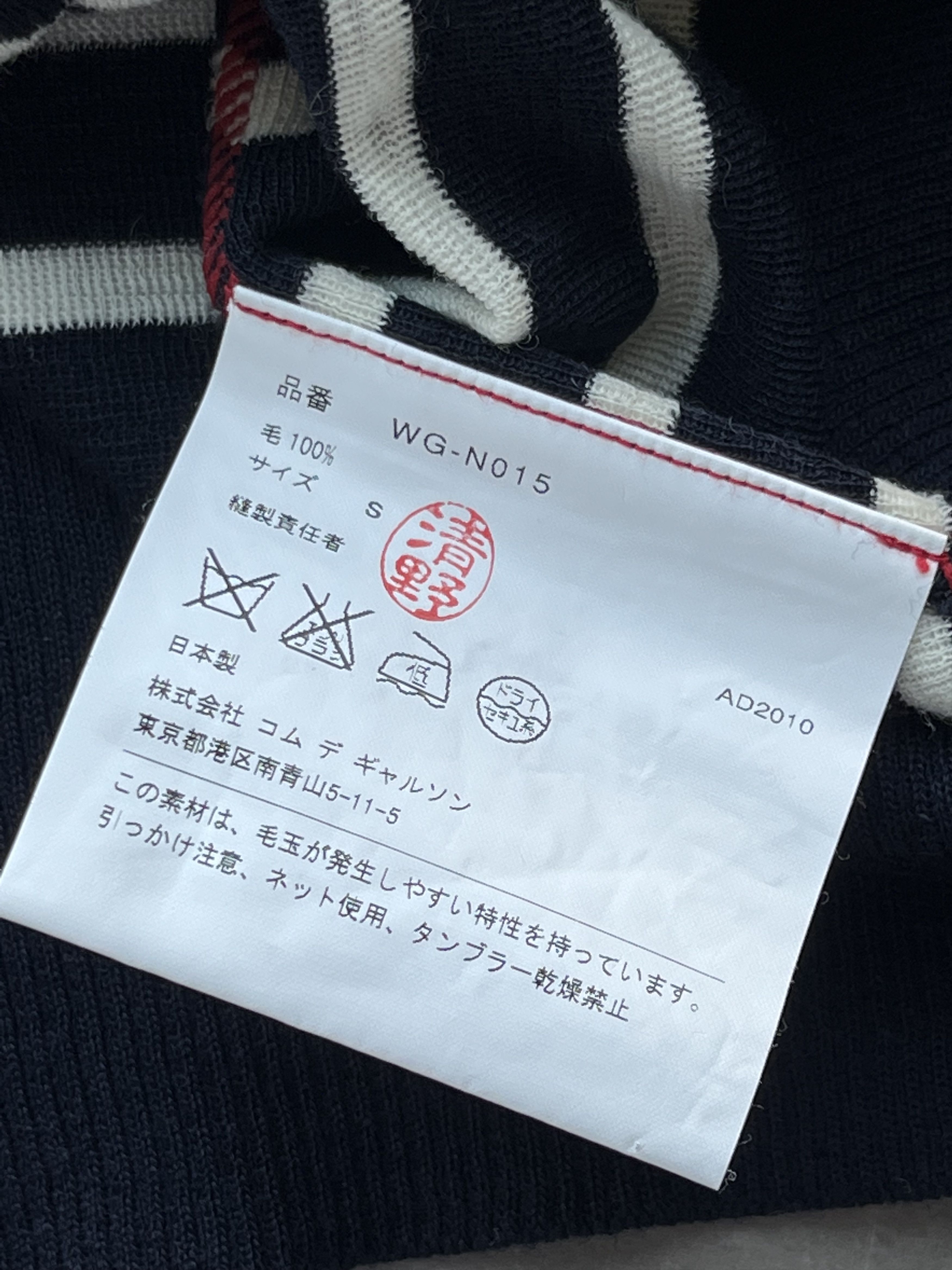 Junya Watanabe Junya Watanabe MAN Comme des Garçons Stripe Wool Sweater Size US S / EU 44-46 / 1 - 13 Thumbnail