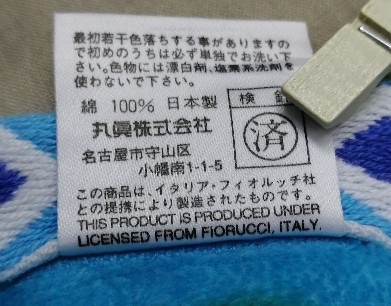 Fiorucci FIORUCCI Large Towel Size ONE SIZE - 5 Thumbnail