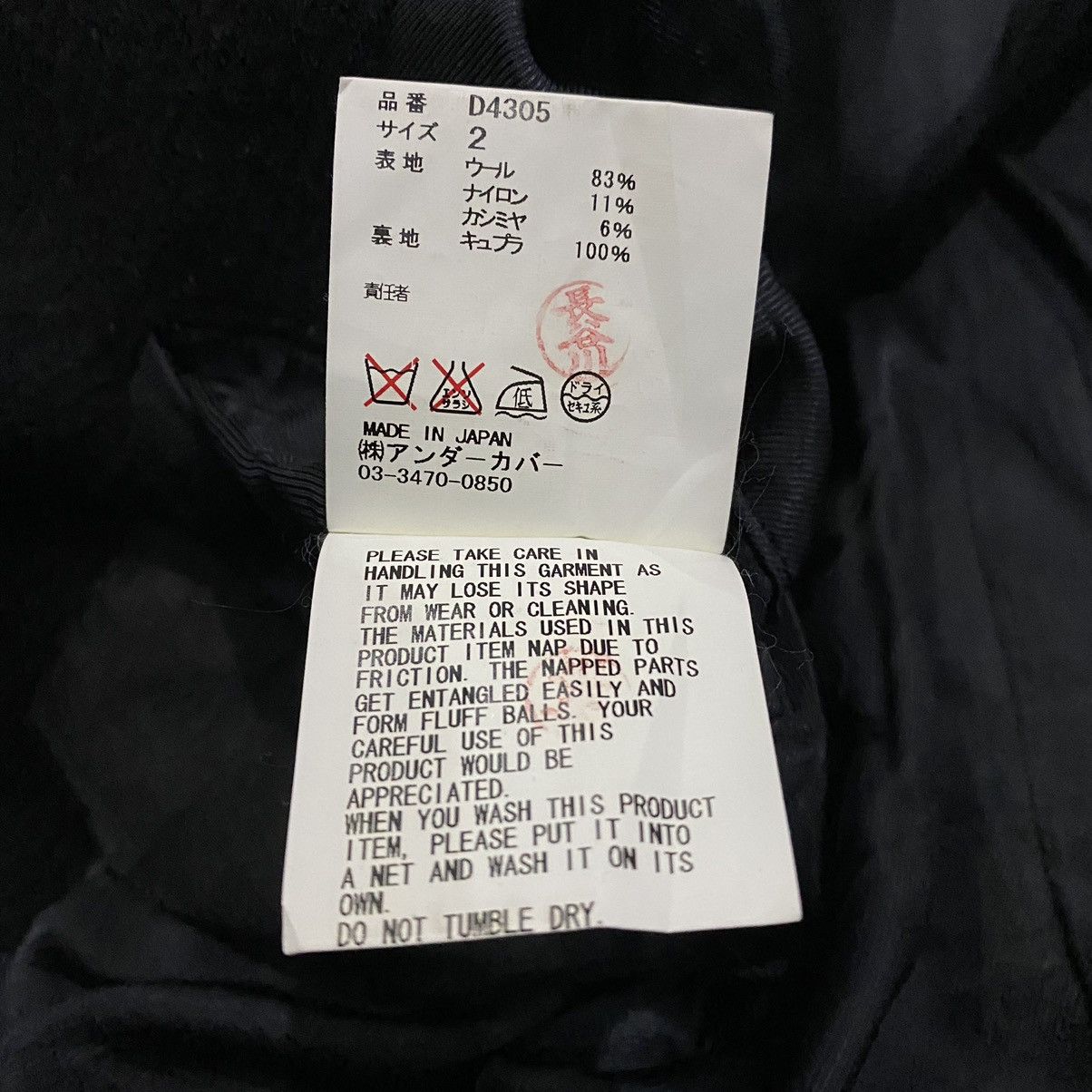 Undercover AW09 “EARMUFF MANIAC” UNDERCOVER JOY DIVISION COAT Size US M / EU 48-50 / 2 - 13 Thumbnail