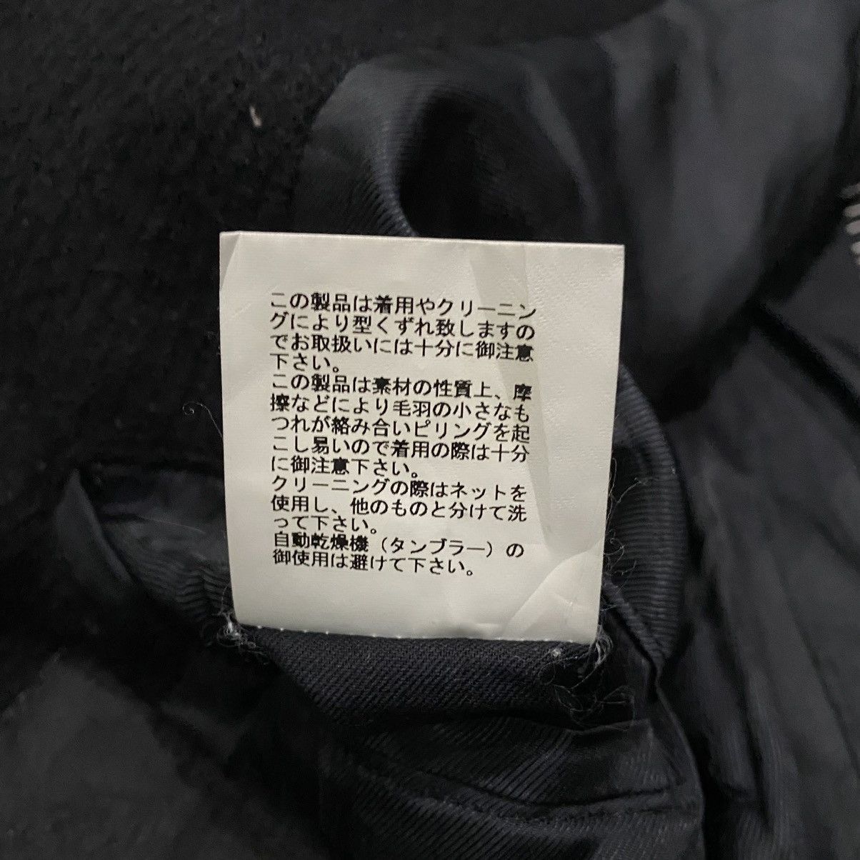 Undercover AW09 “EARMUFF MANIAC” UNDERCOVER JOY DIVISION COAT Size US M / EU 48-50 / 2 - 14 Thumbnail