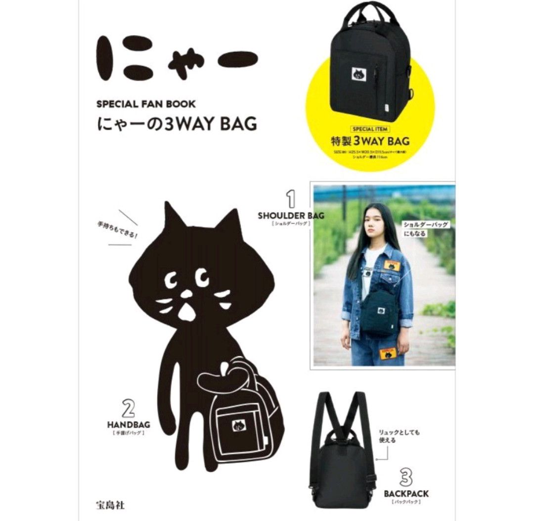 Issey Miyake Ne Net 3 Way Backpack Japan Magazine Size ONE SIZE - 2 Thumbnail