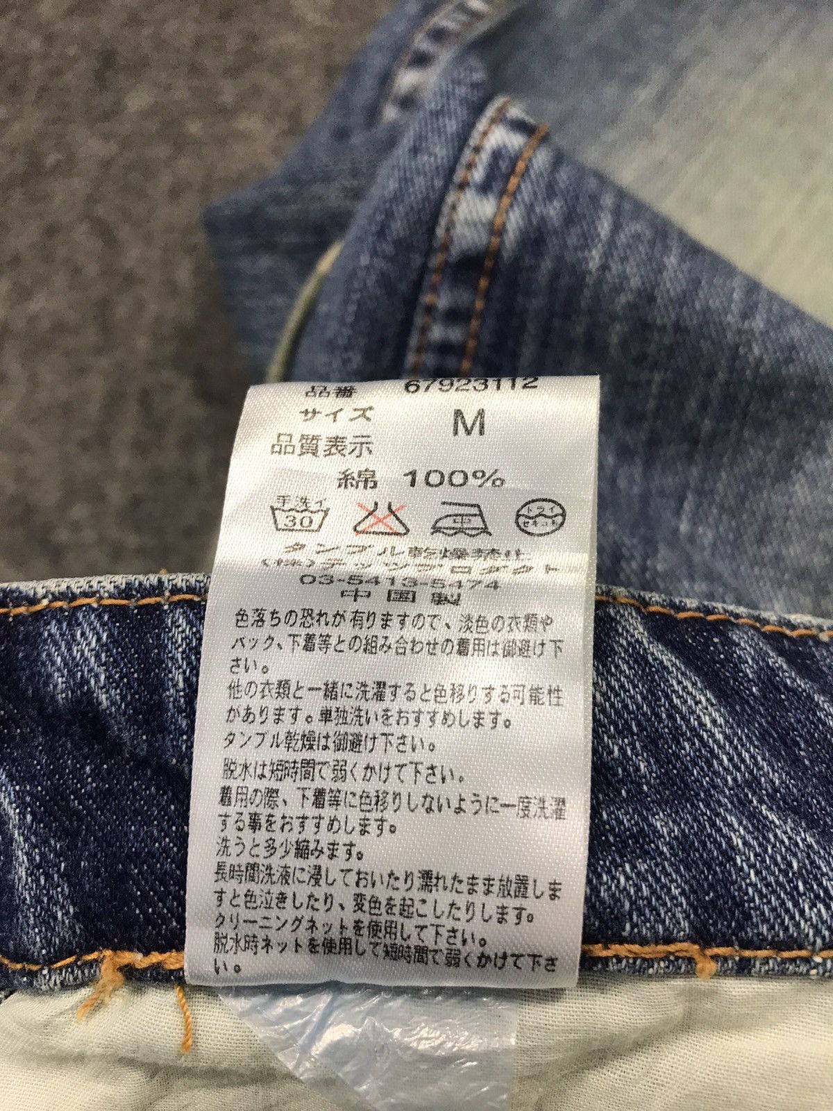 Japanese Brand Vintage Exhibitionist Pocket camouflage Design Jeans Size US 32 / EU 48 - 12 Thumbnail