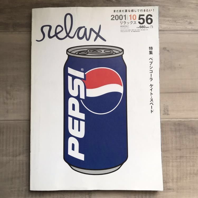 2001 BAPE × PEPSI relax magazine ABC camo ape NIGO