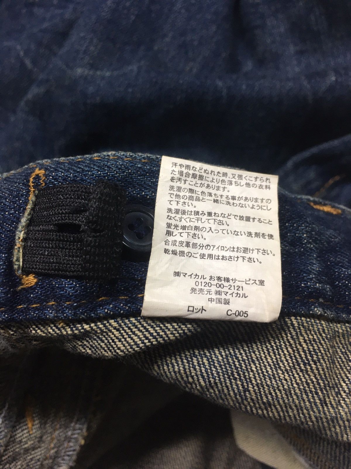 Japanese Brand E.I John double waist distressed denim japan Size US 30 / EU 46 - 14 Thumbnail
