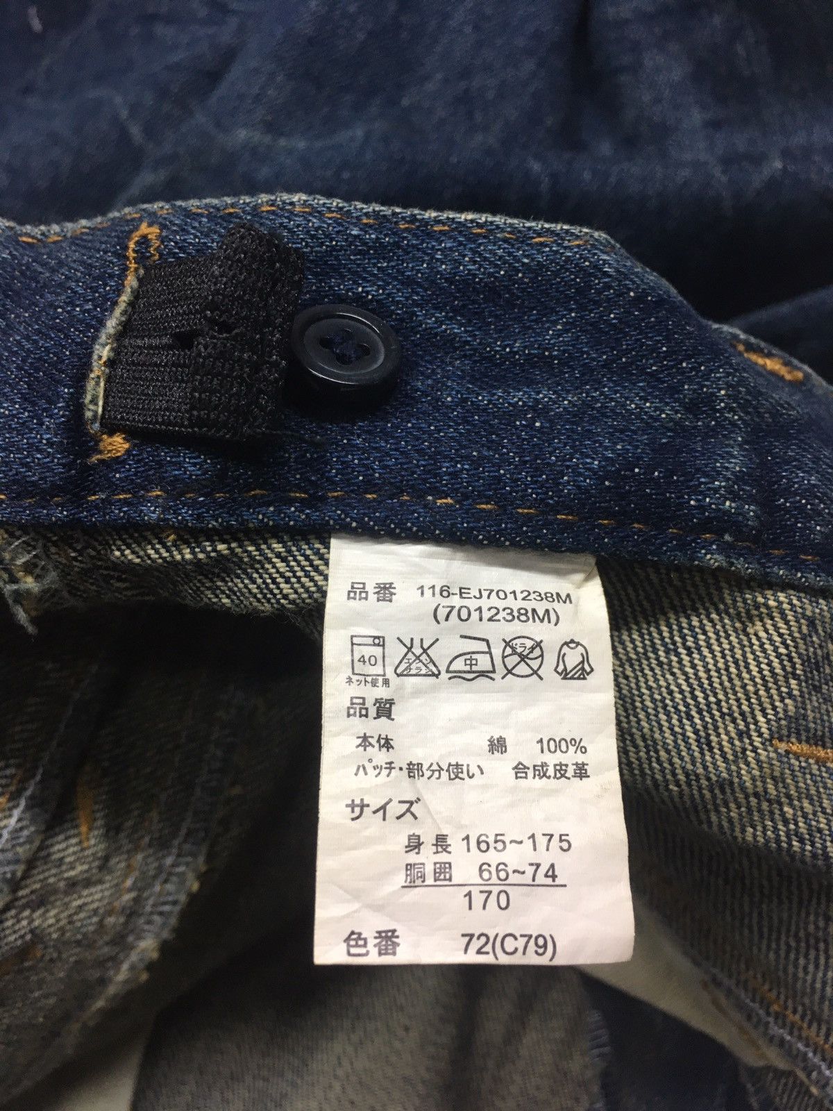 Japanese Brand E.I John double waist distressed denim japan Size US 30 / EU 46 - 13 Thumbnail