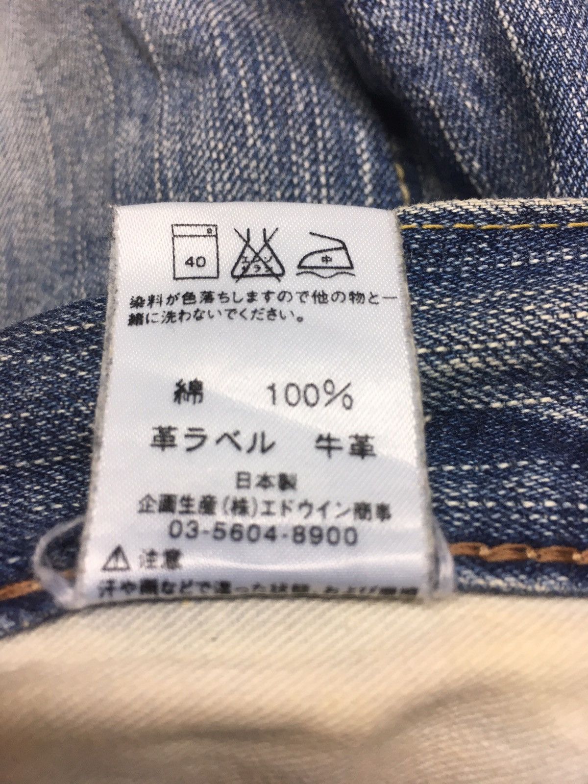 Edwin × Vintage Vintage Edwin 505zx distressed selvage denim Size US 34 / EU 50 - 12 Thumbnail
