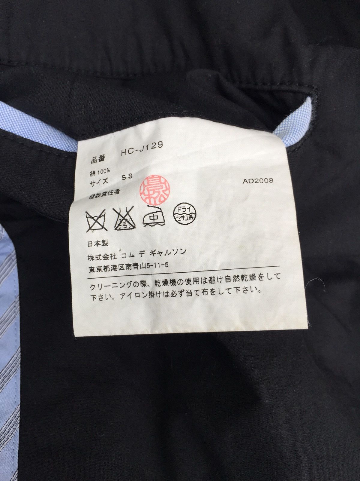 Comme des Garcons CDGH AD2008 Black Minimalist Button Light Jacket Size US M / EU 48-50 / 2 - 8 Thumbnail