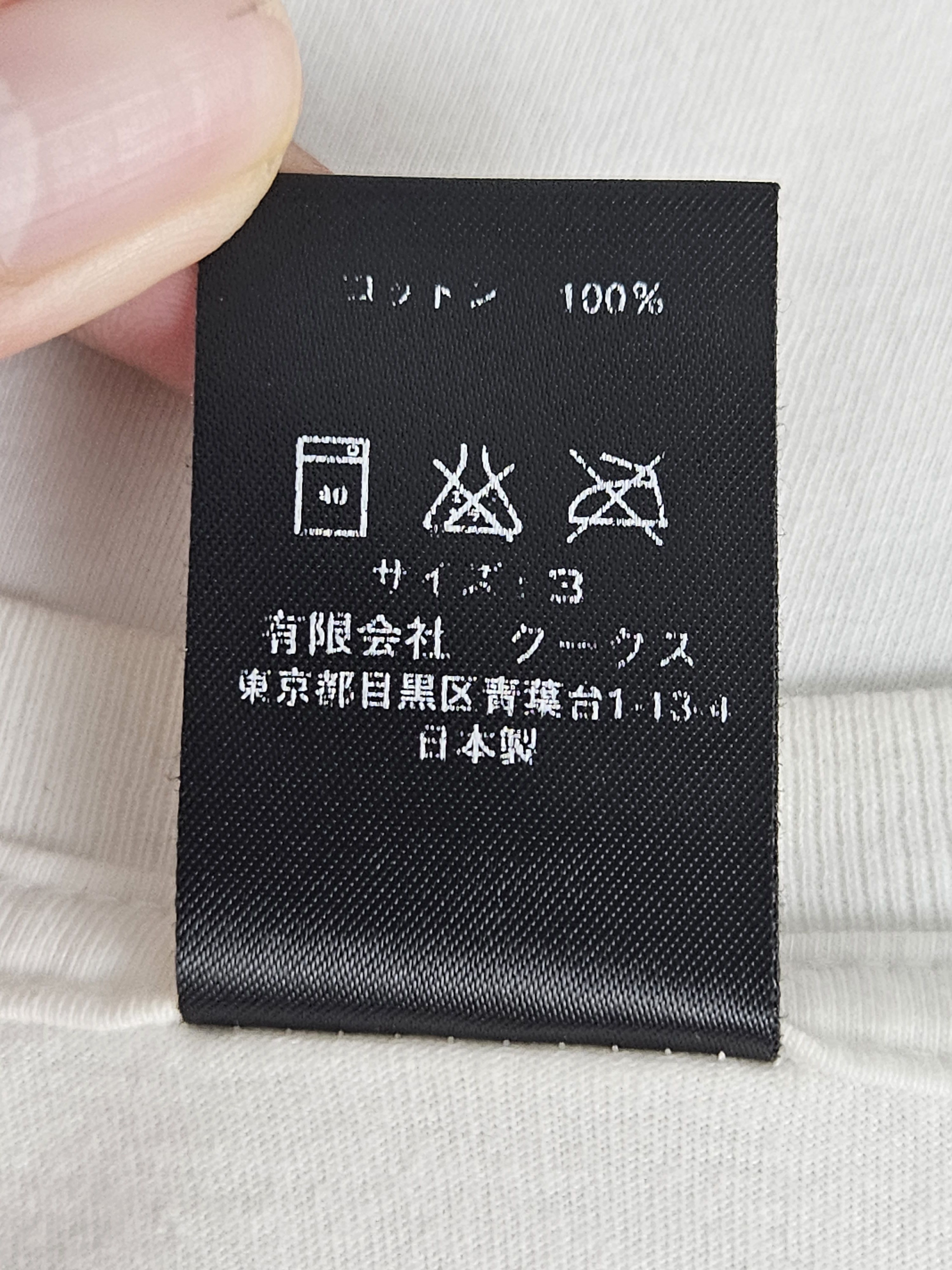 Number (N)ine Number Nine shirt Size US L / EU 52-54 / 3 - 5 Thumbnail
