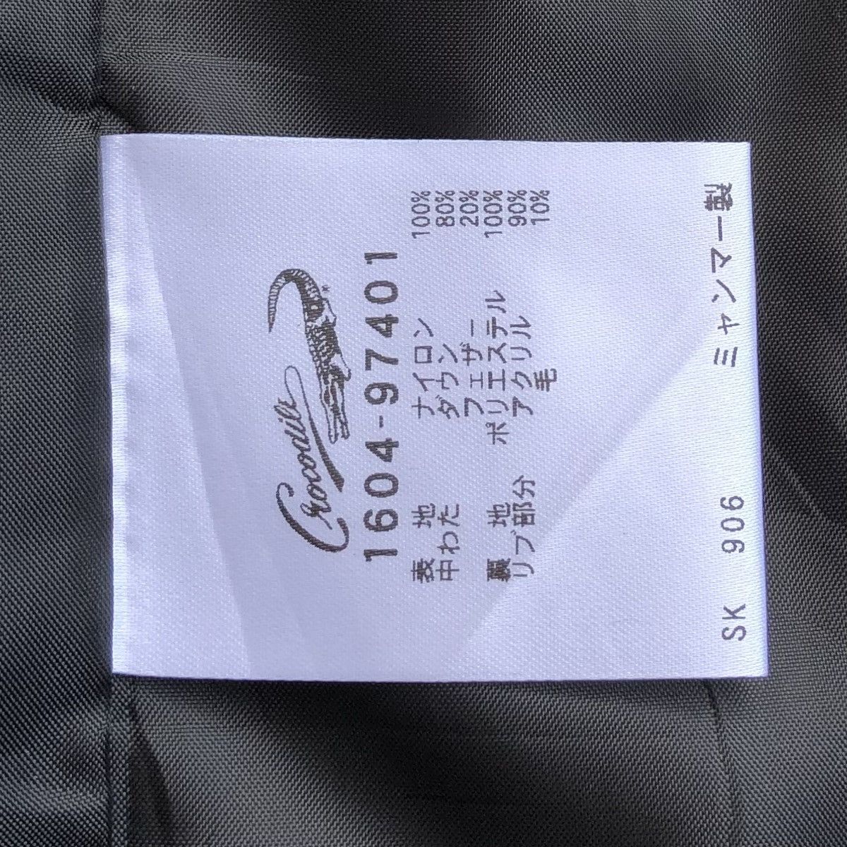 Japanese Brand Crocodile Down Puffer Jacket Size US L / EU 52-54 / 3 - 16 Thumbnail