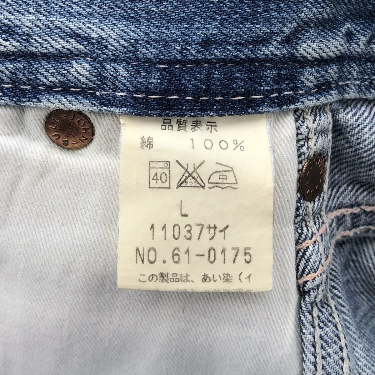 Johnbull Johnbull Kojima Japan Distressed Denim Pants Size US 32 / EU 48 - 14 Thumbnail