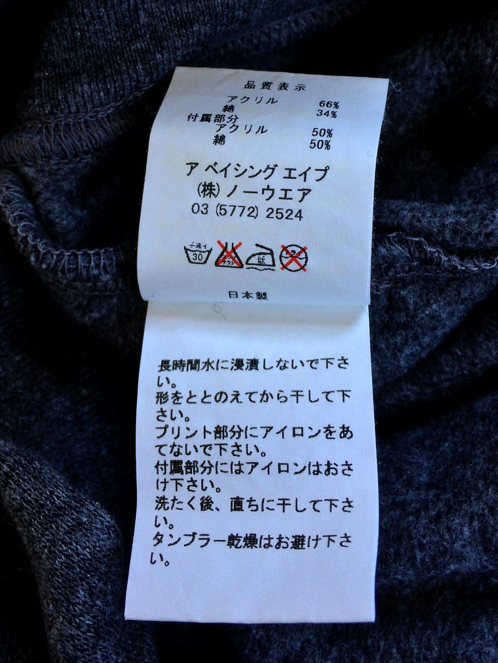Bape Baby Milo Pullover Hoodie Size US L / EU 52-54 / 3 - 6 Thumbnail