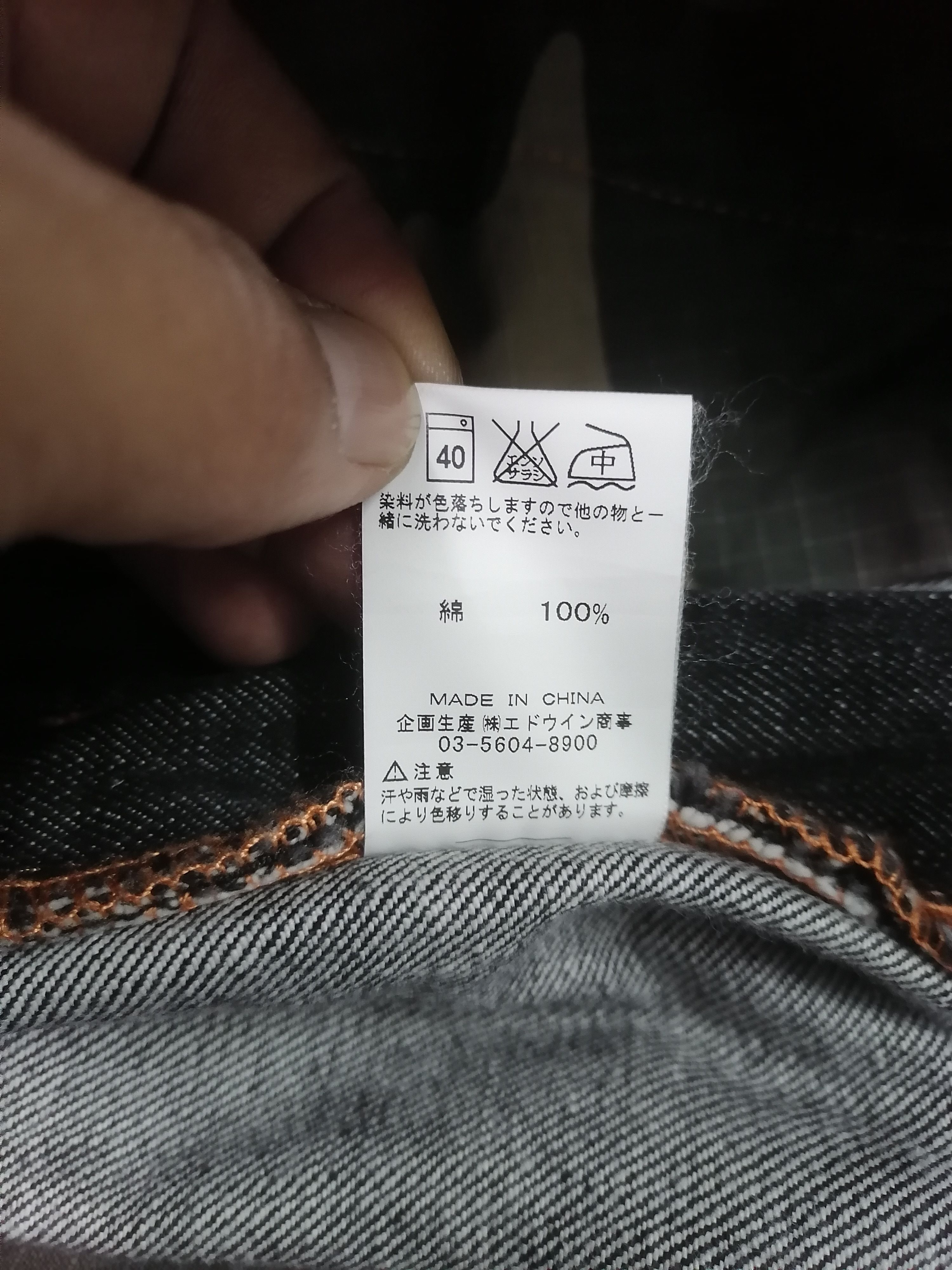 20471120 × Japanese Brand Edwin 505 Front Pocket Twist Denim Pants Size US 32 / EU 48 - 9 Thumbnail