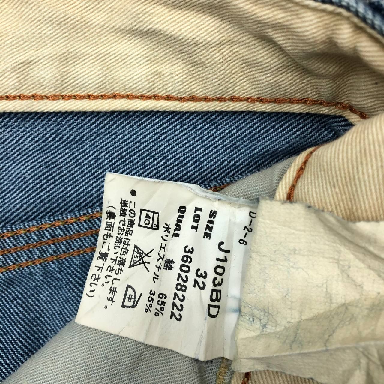 Japanese Brand P204 WALKING JUMPER MADE IN JAPAN SLIMFIT CARGO JEANs Size US 34 / EU 50 - 9 Thumbnail