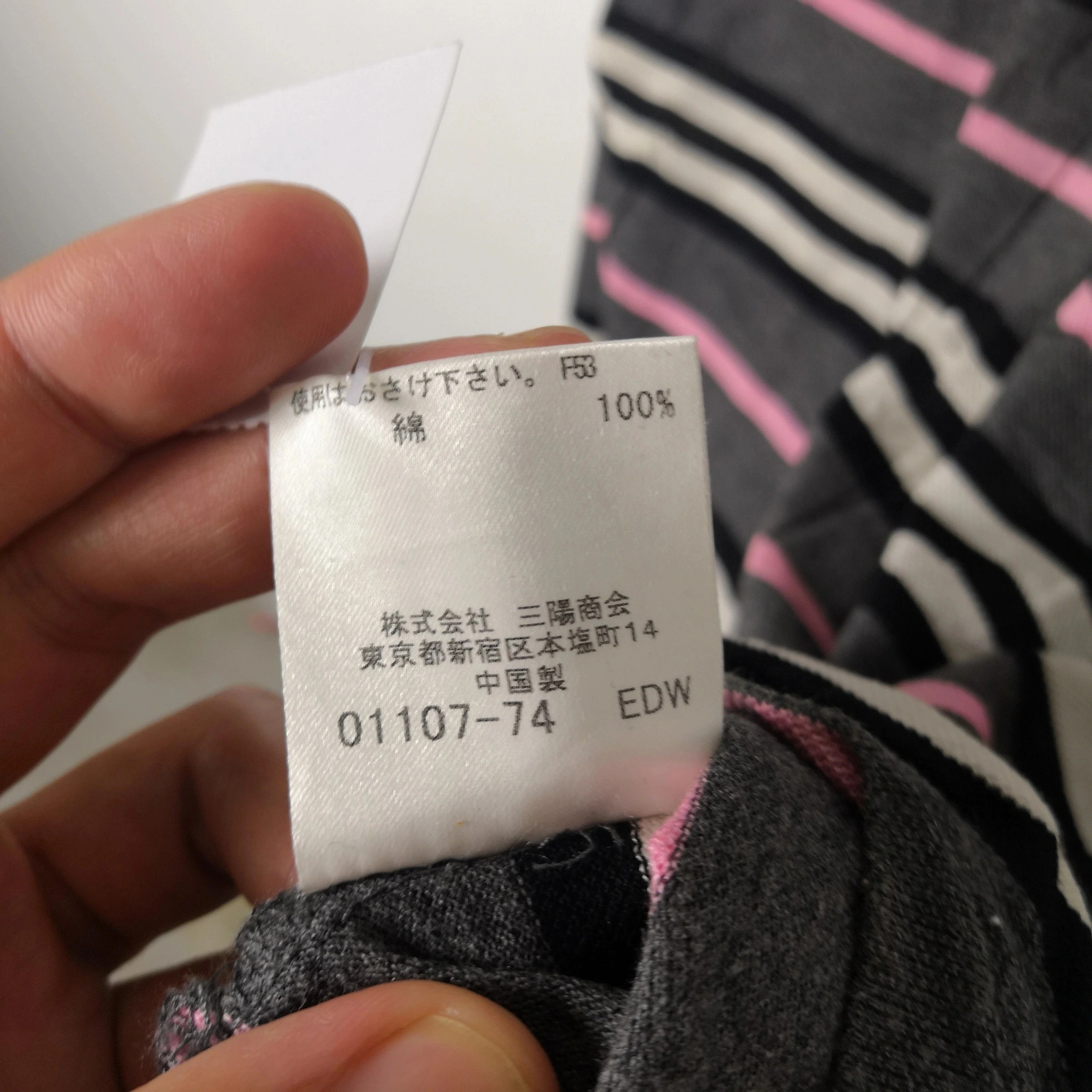 Burberry Burberry Tee Shirt Stripe T-Shirt Burberry Tees | BS17912. Size US M / EU 48-50 / 2 - 9 Thumbnail