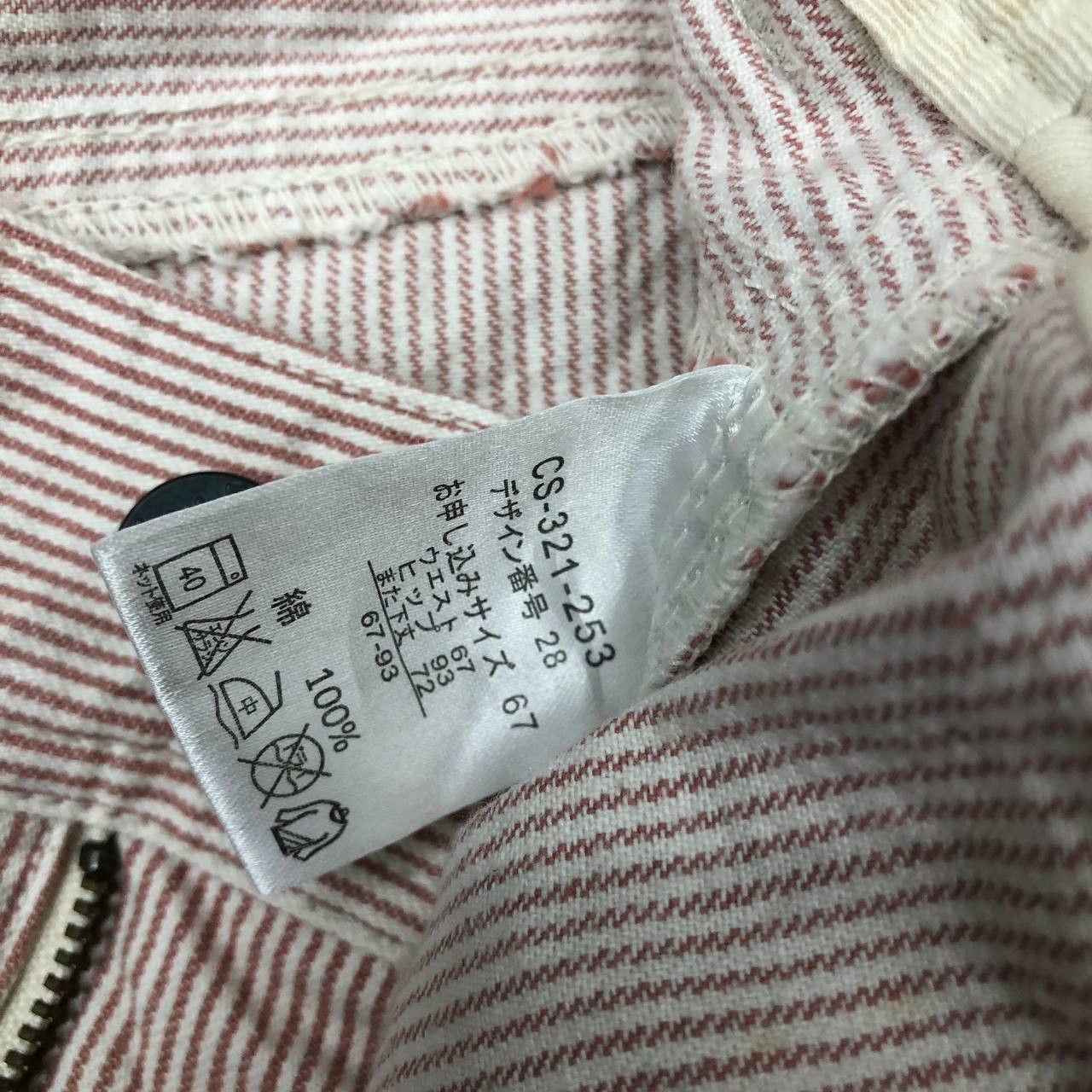 Japanese Brand P133 SUNNY CLOUDS FLARED CARPENTER HICKORY STRIPED PANTS Size 30" / US 8 / IT 44 - 8 Thumbnail
