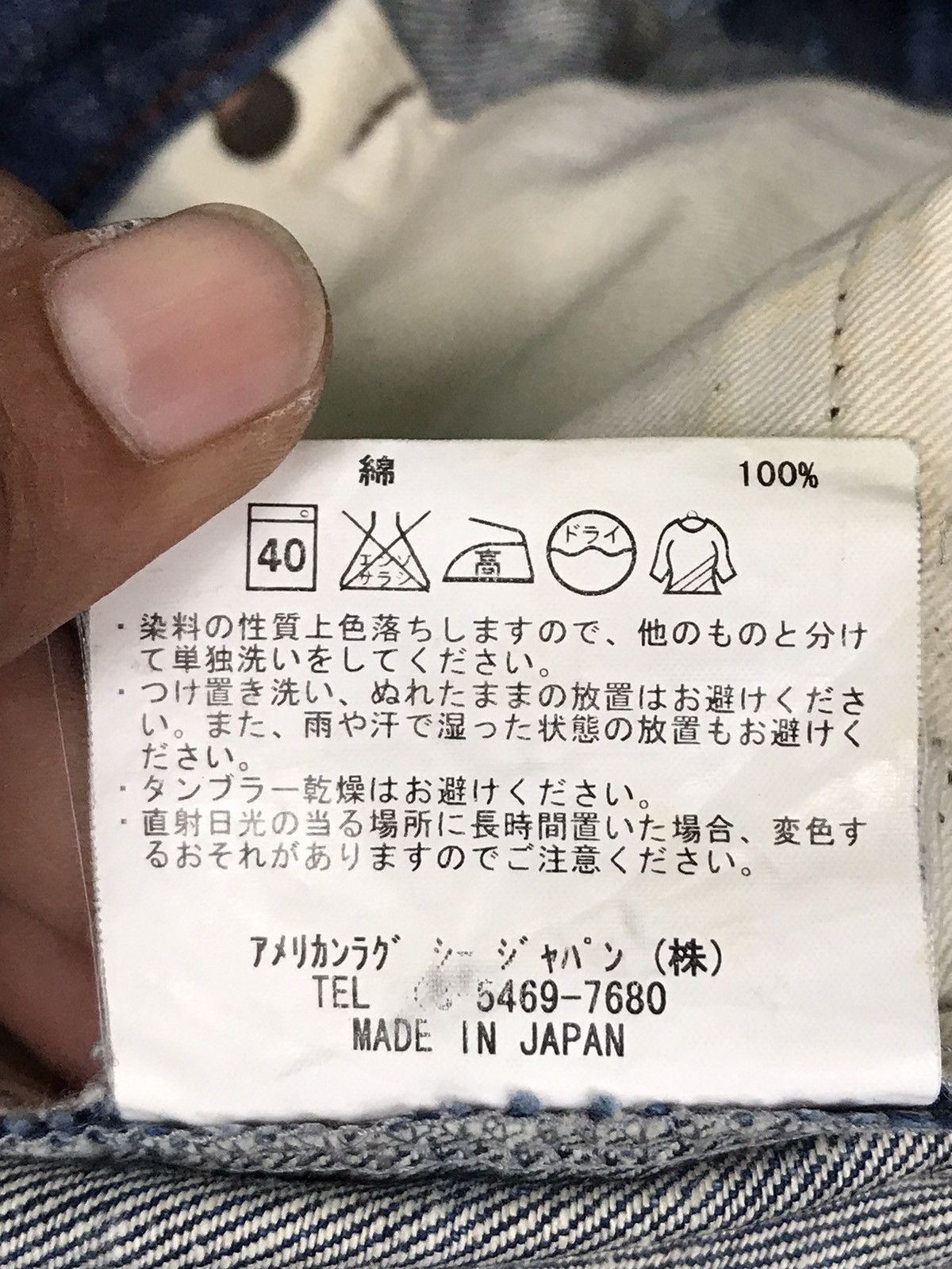 American Rag Made In Japan Fadeless X American Rag Cie Slim Fits Jeans Size US 32 / EU 48 - 13 Thumbnail