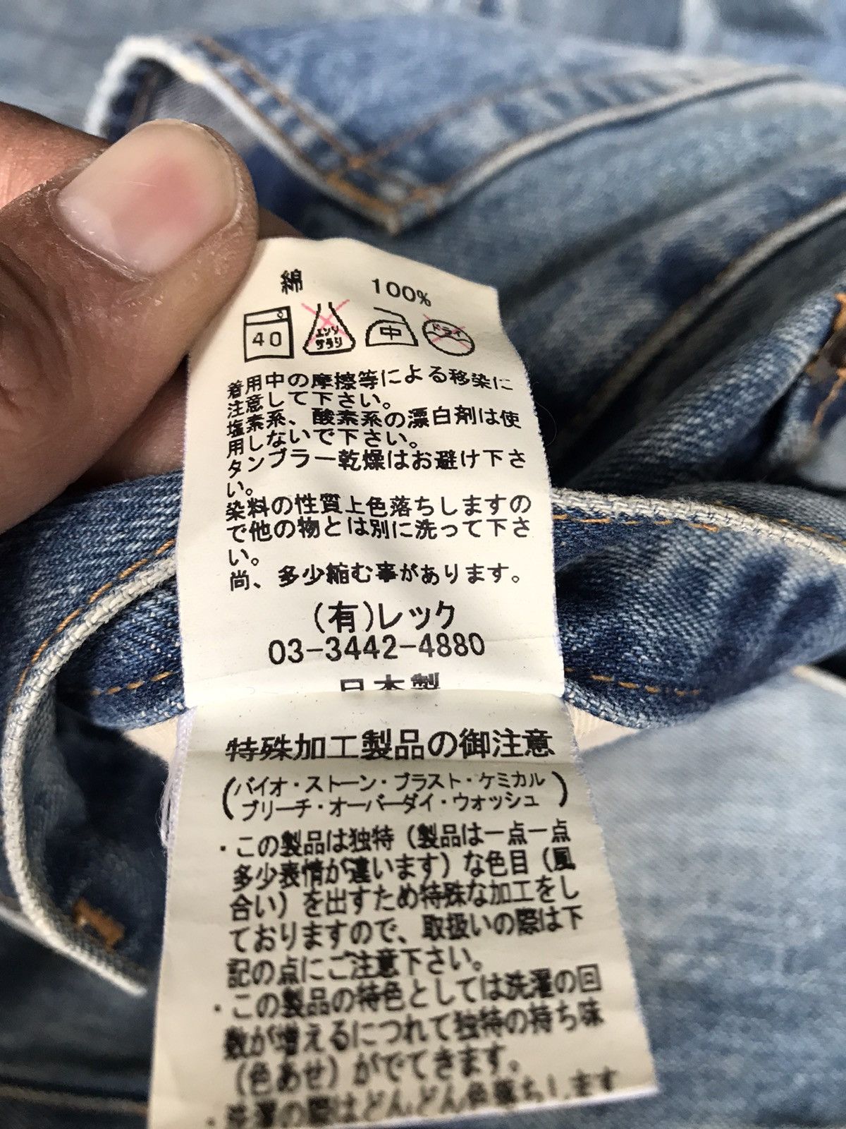 Japanese Brand × Sifury Made in Japan SiFURY Distressed Denim Jeans Size US 32 / EU 48 - 17 Thumbnail