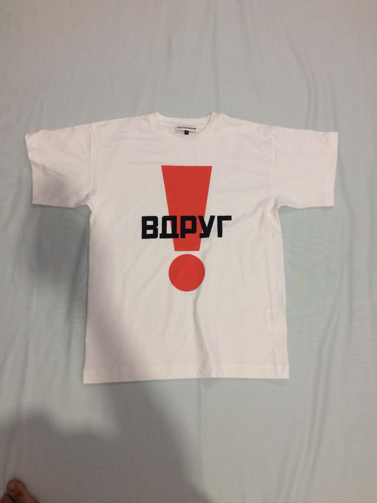 Gosha Rubchinskiy Gosha Rubchinskiy Exclamation Symbol T-Shirts Size US S / EU 44-46 / 1 - 7 Thumbnail