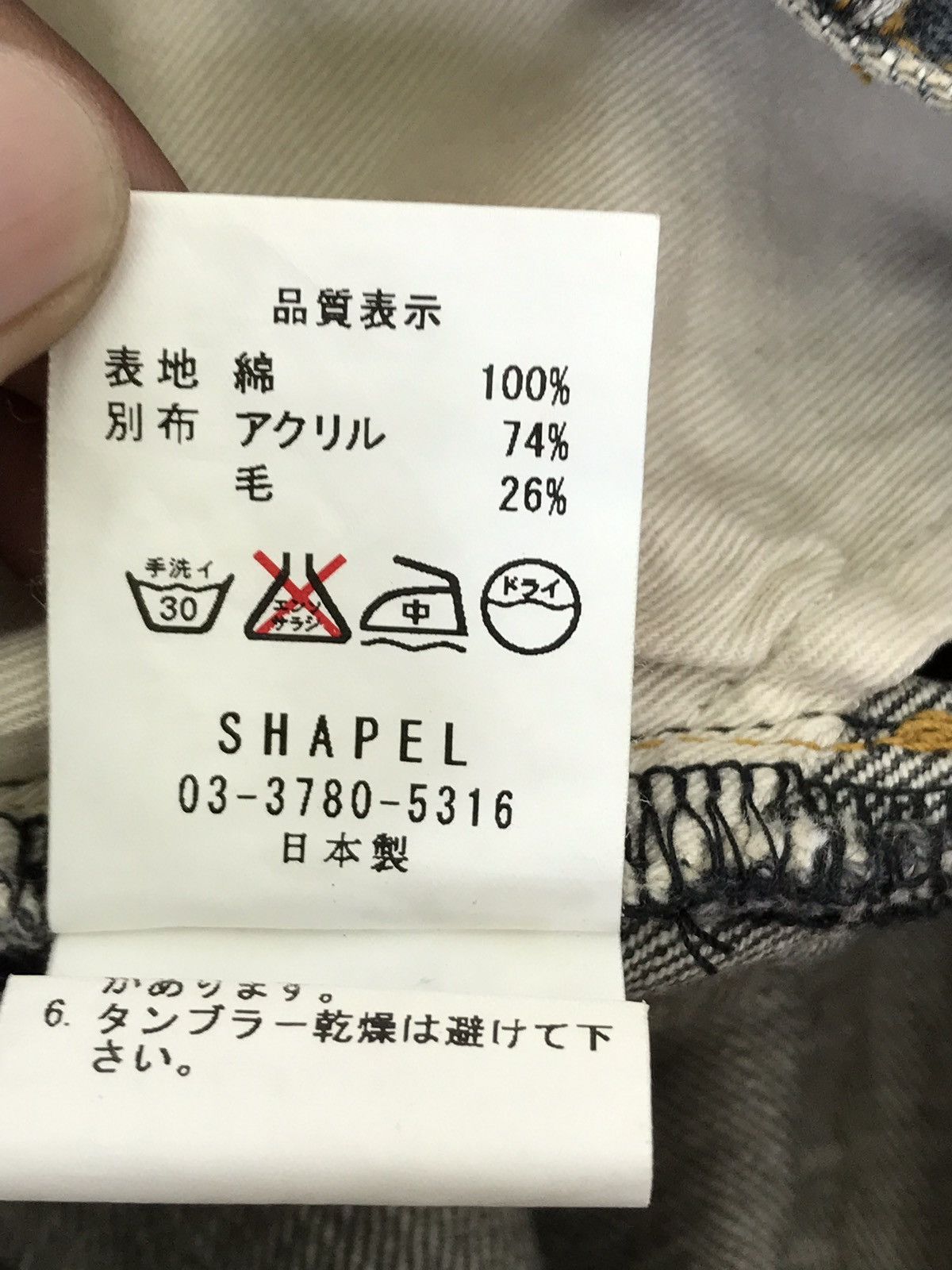 Japanese Brand Japanese Brand SHAPEL Patchwork Jeans Made in Japan Size US 33 - 9 Thumbnail
