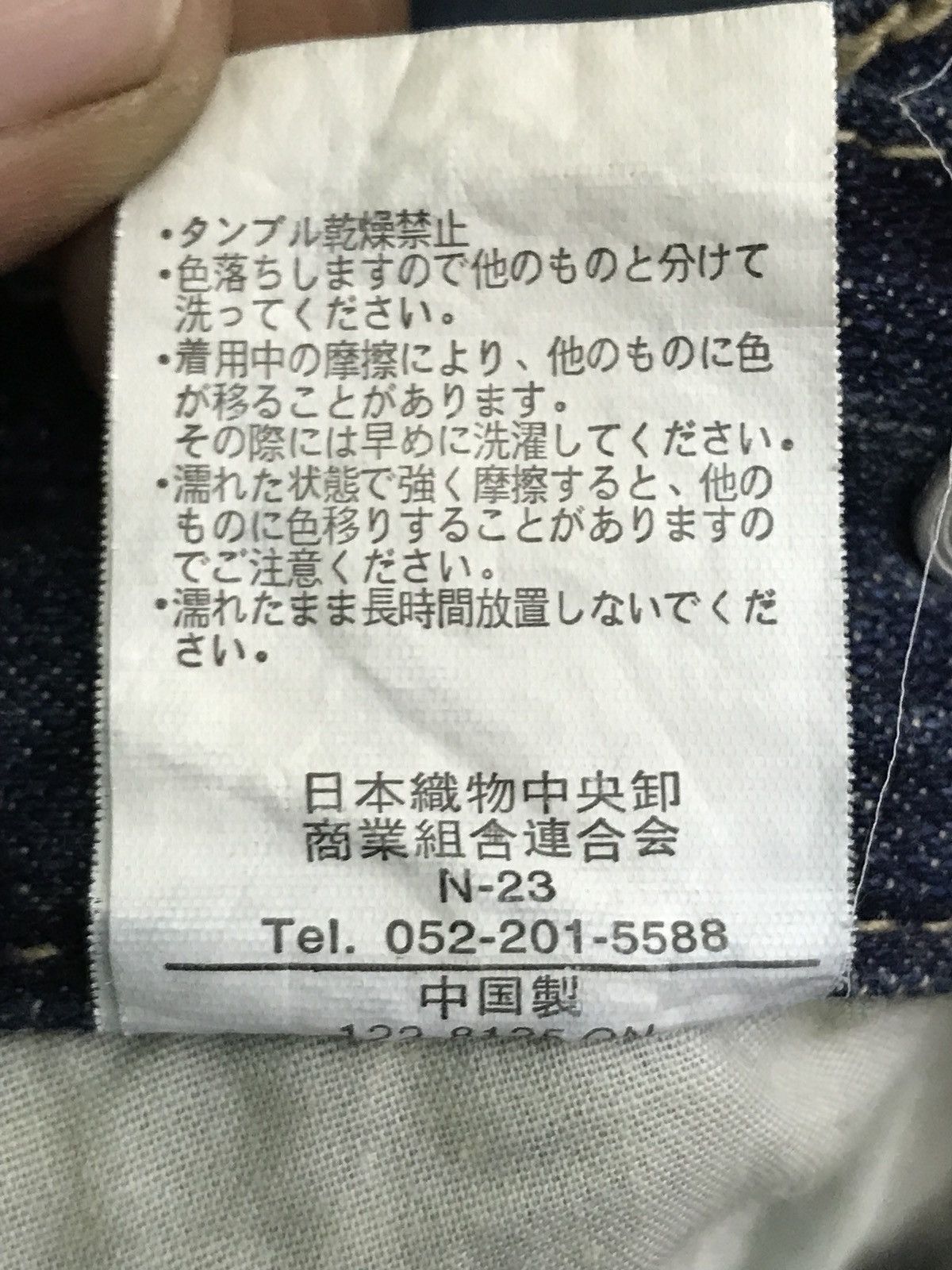 Japanese Brand Japanese Brand Distressed Denim Jeans Size US 30 / EU 46 - 11 Thumbnail