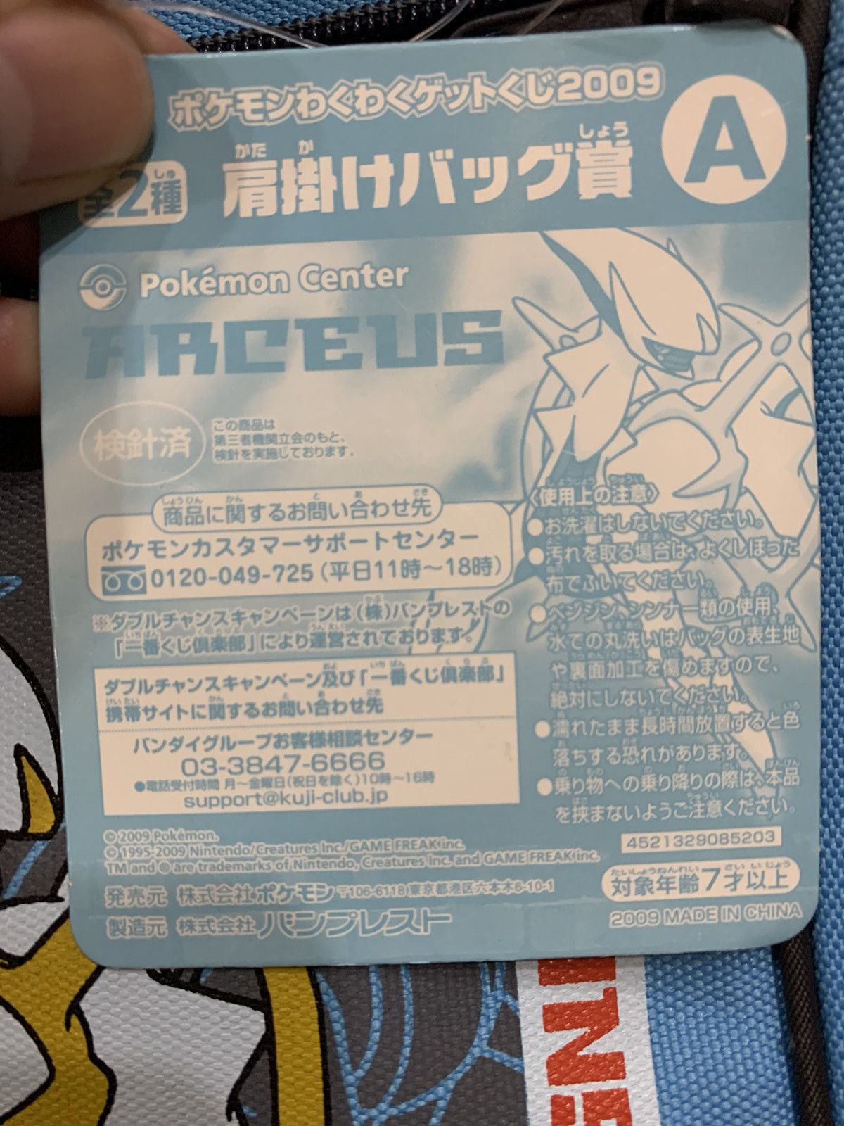 Cartoon Network × Pokemon × Vintage VINTAGE 2009 POKEMON POCKET MONSTERS ARCEUS SLING BAG NEW Size ONE SIZE - 10 Thumbnail