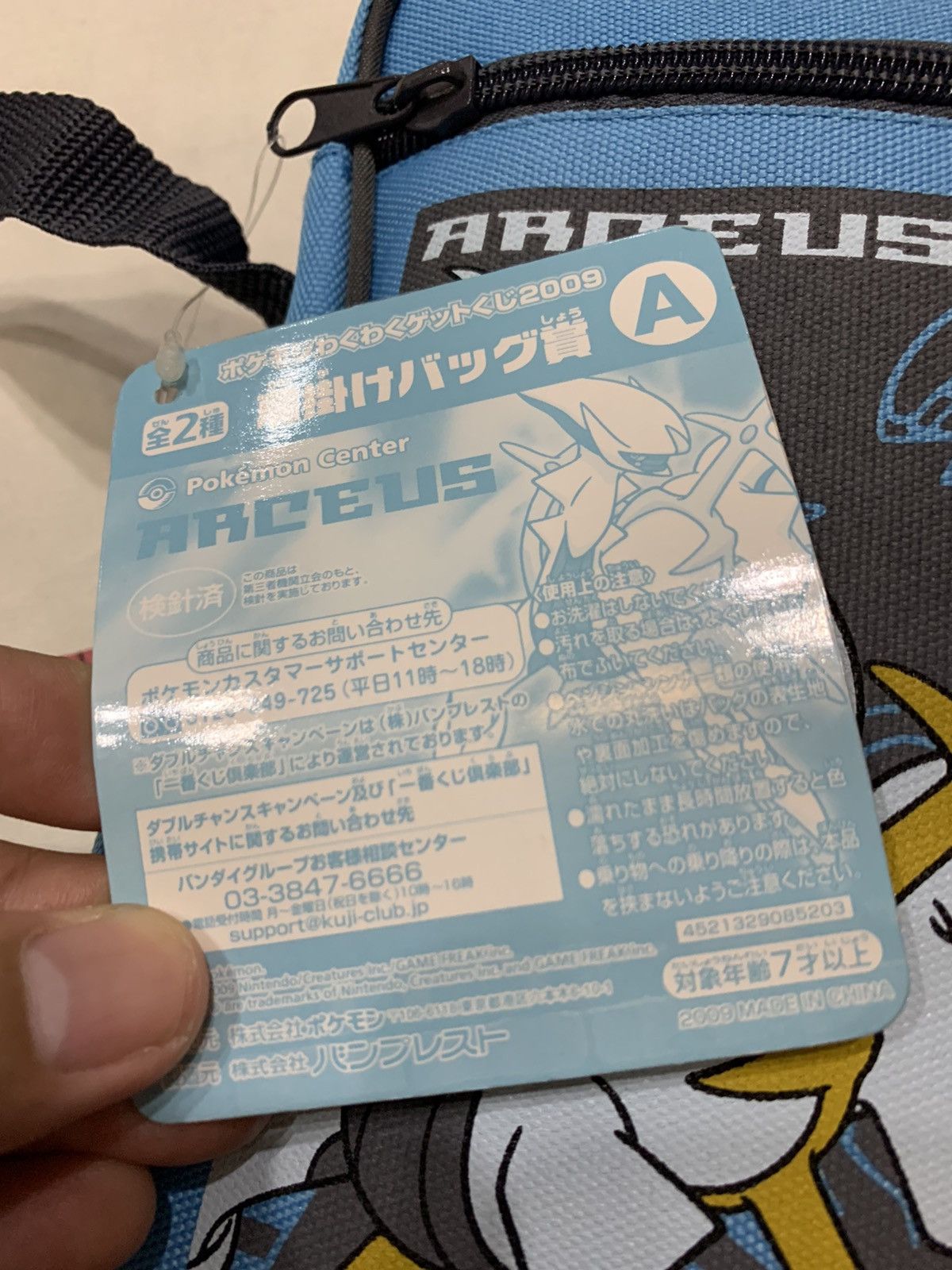 Cartoon Network × Pokemon × Vintage VINTAGE 2009 POKEMON POCKET MONSTERS ARCEUS SLING BAG NEW Size ONE SIZE - 7 Thumbnail