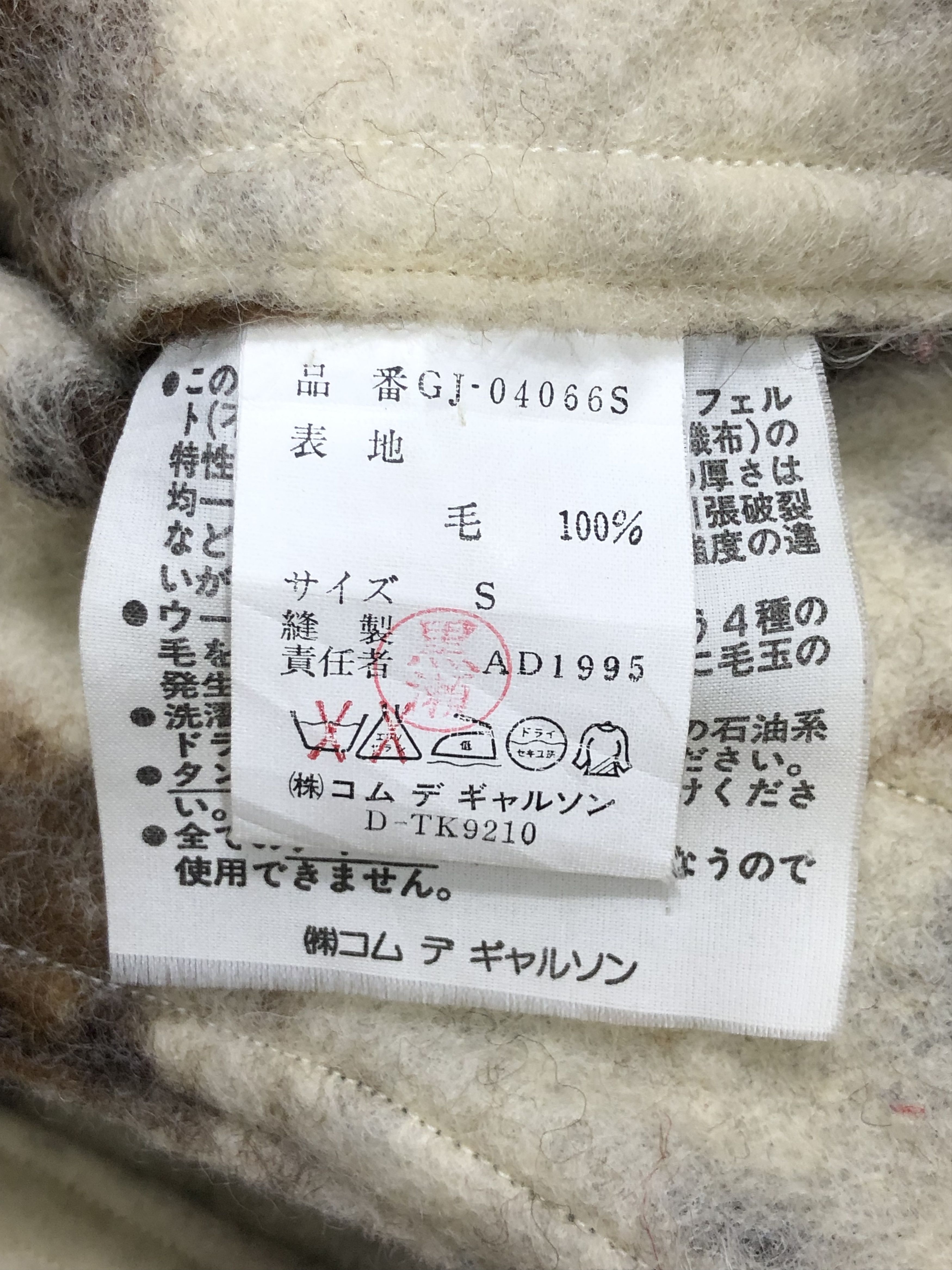 Comme des Garcons HOLYGRAIL🔥CDG FW1995 “SWEETER THAN SWEET” RUNWAY WOOL COAT Size S / US 4 / IT 40 - 22 Thumbnail