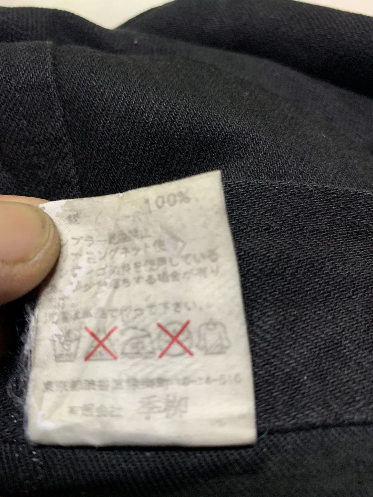 Designer Japanese brand jeans Size US 33 - 21 Thumbnail