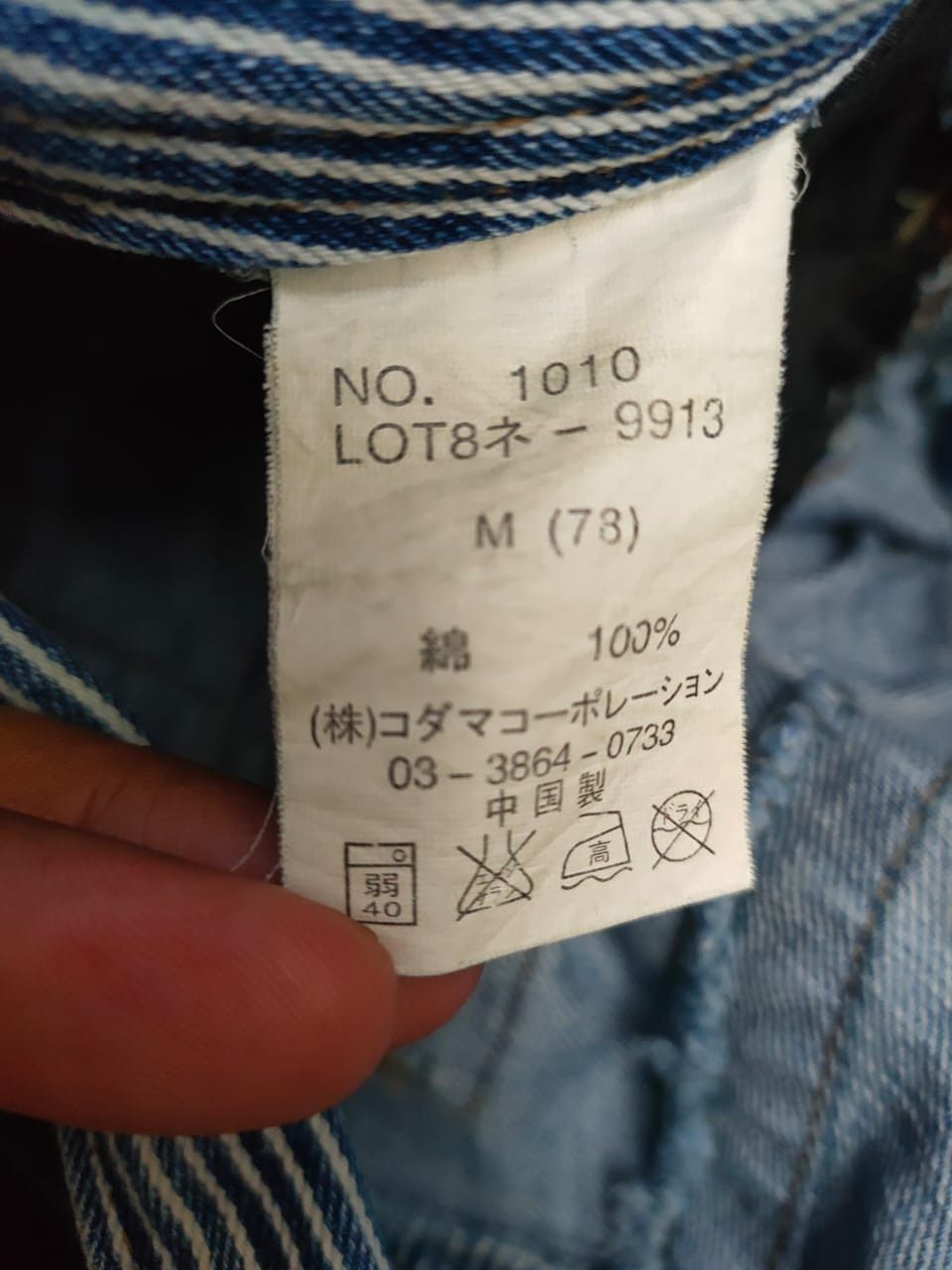 Japanese Brand Urban Craft Japanese Denim Size US 32 / EU 48 - 5 Thumbnail