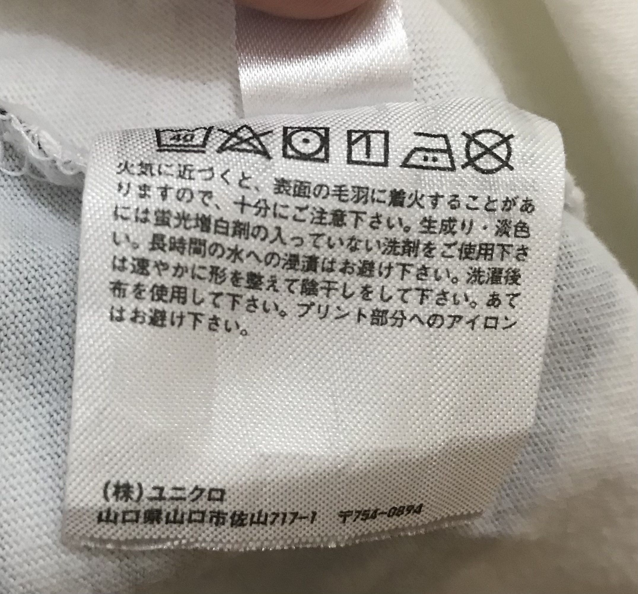 Futura × Uniqlo Uniqlo x Futura T-Shirt Size US M / EU 48-50 / 2 - 4 Thumbnail