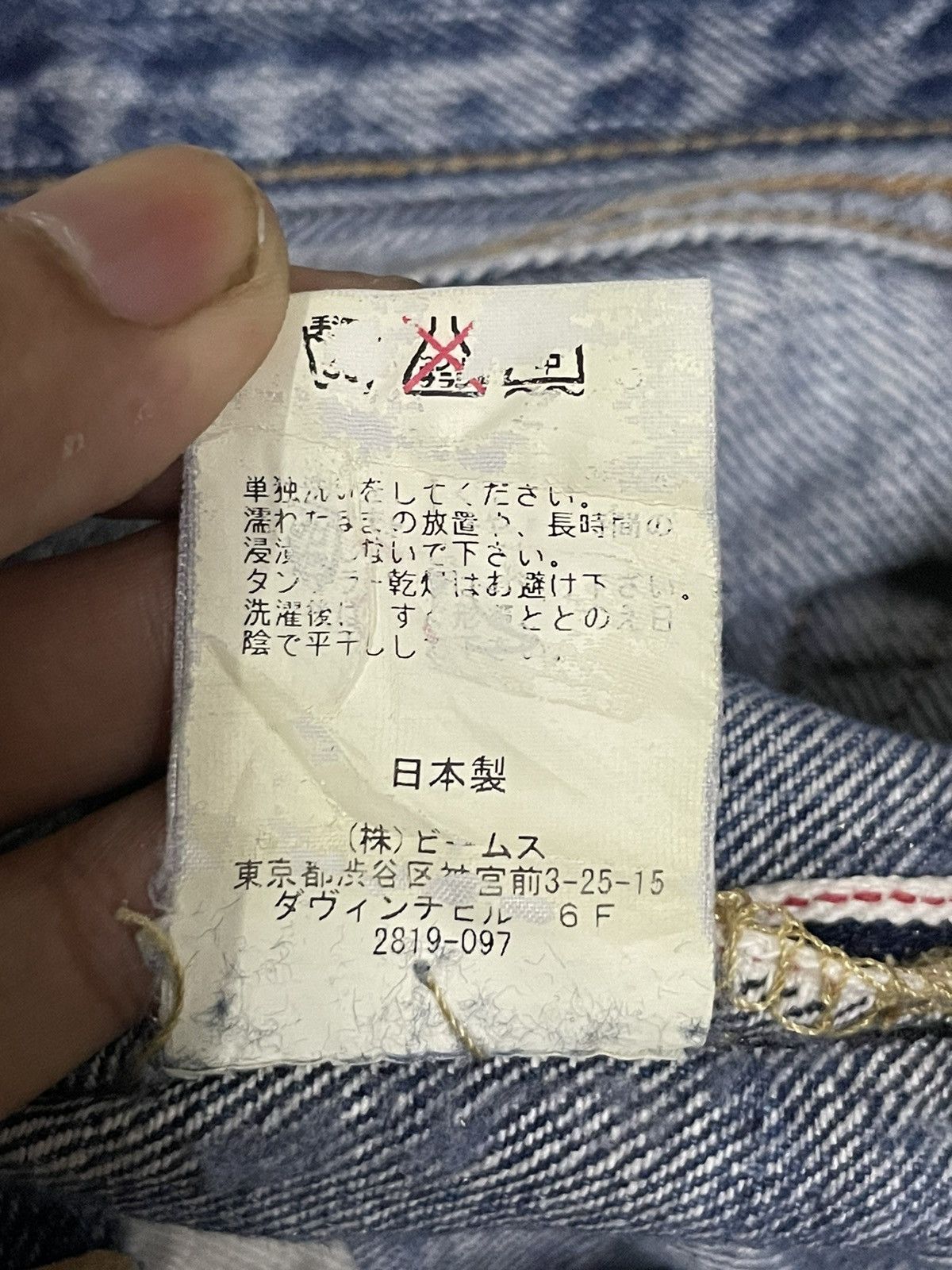 Beams Plus Beams Japan Blue Wash Straight-Cut Selvedge Jeans Size US 28 / EU 44 - 24 Thumbnail