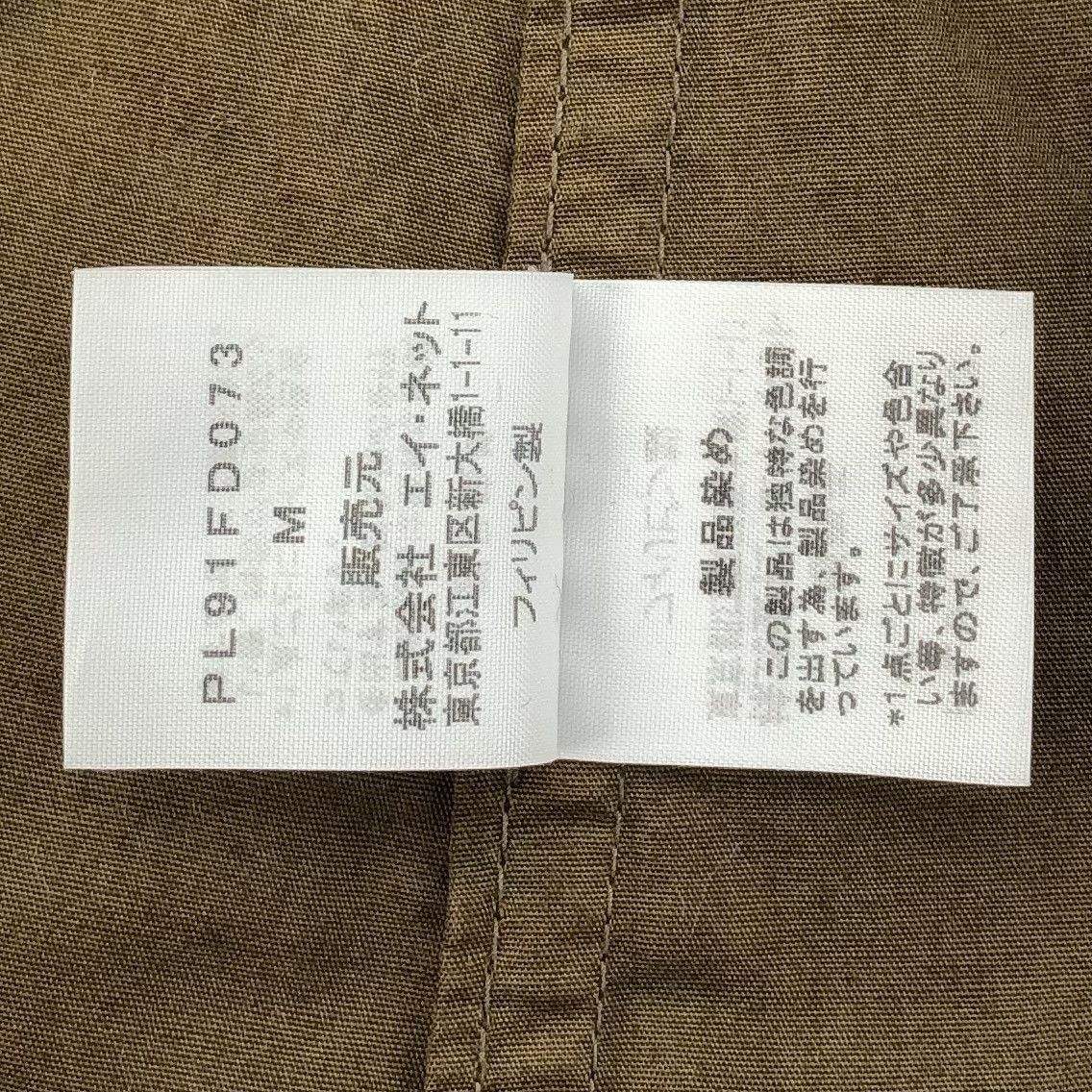 Issey Miyake Plantation by Issey Miyake Cotton Warmer Jacket Size US M / EU 48-50 / 2 - 16 Thumbnail