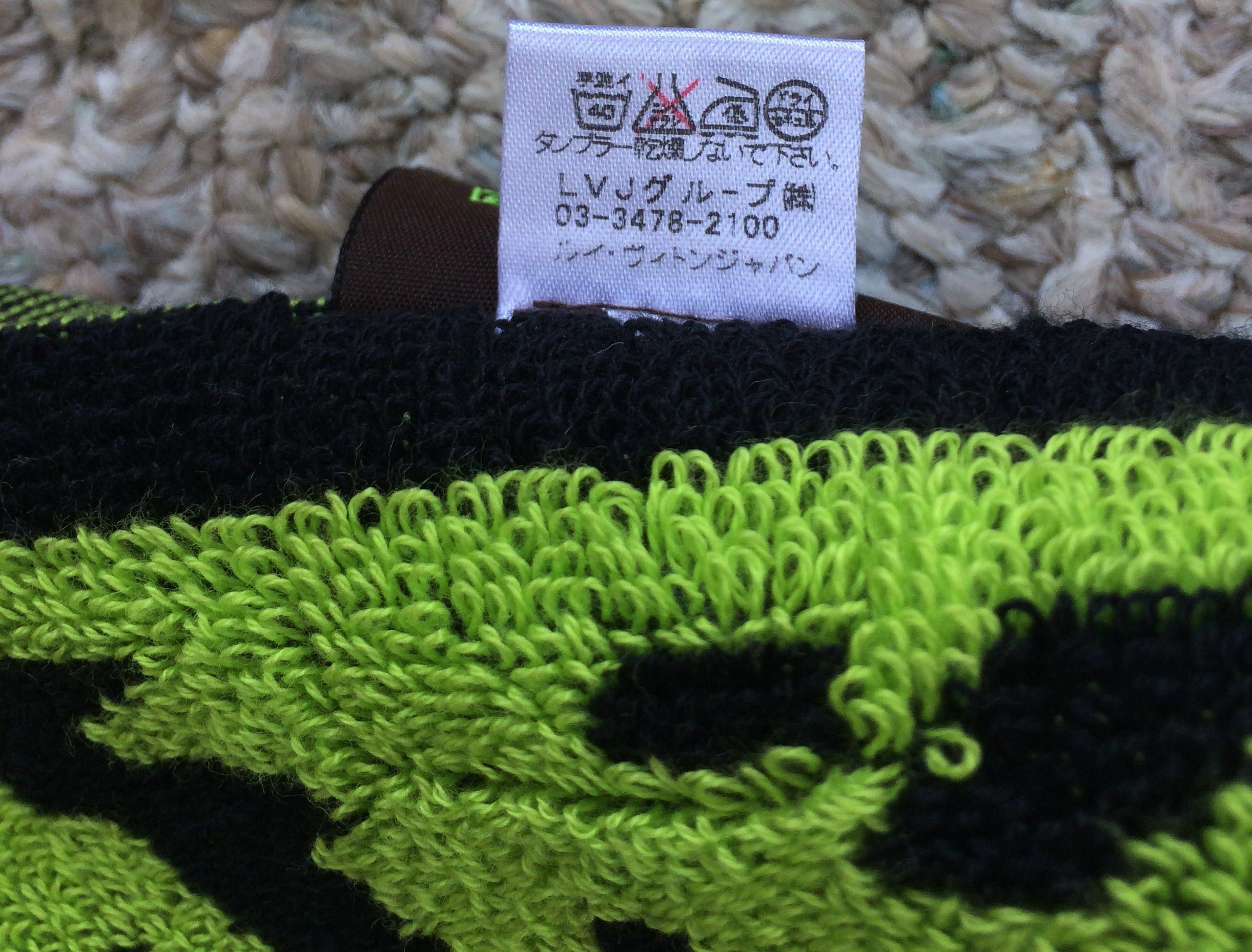 Louis Vuitton × Stephen Sprouse NEW F/W 2008 Louis Vuitton x Sprouse Graffiti Towel Size ONE SIZE - 6 Thumbnail