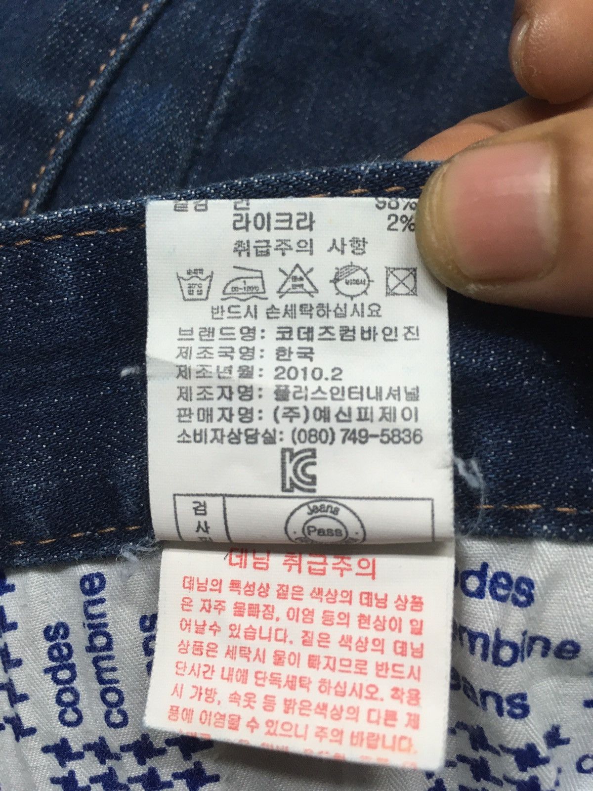 Codes Combine × Japanese Brand × Vintage Codes combine blue denim skinny fit Size US 32 / EU 48 - 16 Thumbnail