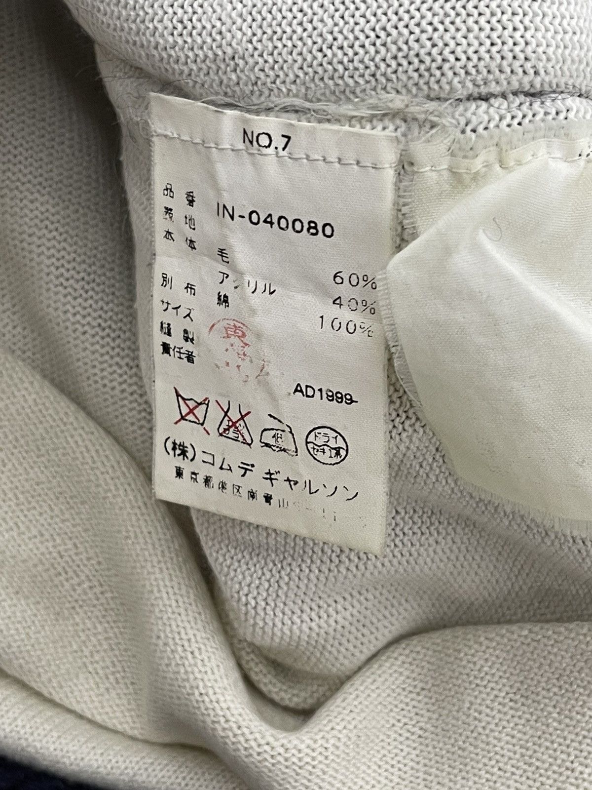 Comme des Garcons AD 1999 CDGH Wool Mesh Knitwear Cotton Lining Slim 4🟩8 Size US M / EU 48-50 / 2 - 16 Thumbnail